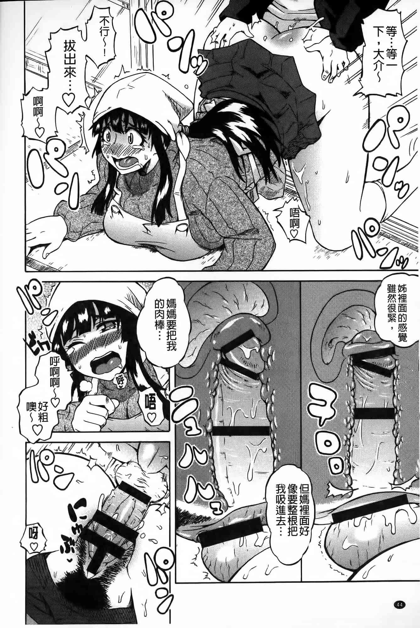 汉化版-[ユウキレイ] ショタイーター_第2集