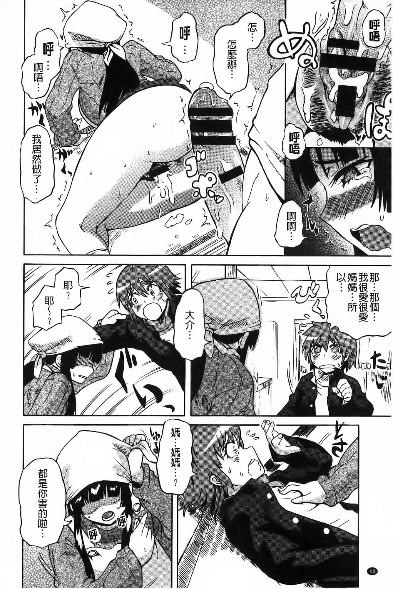 汉化版-[ユウキレイ] ショタイーター_第2集