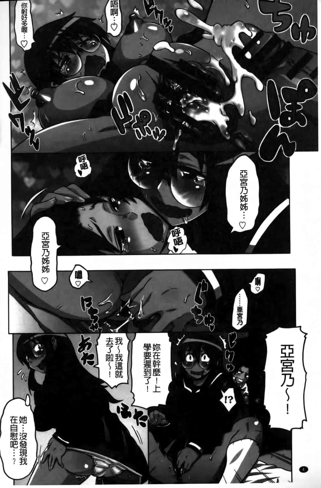 汉化版-[ユウキレイ] ショタイーター_第1集