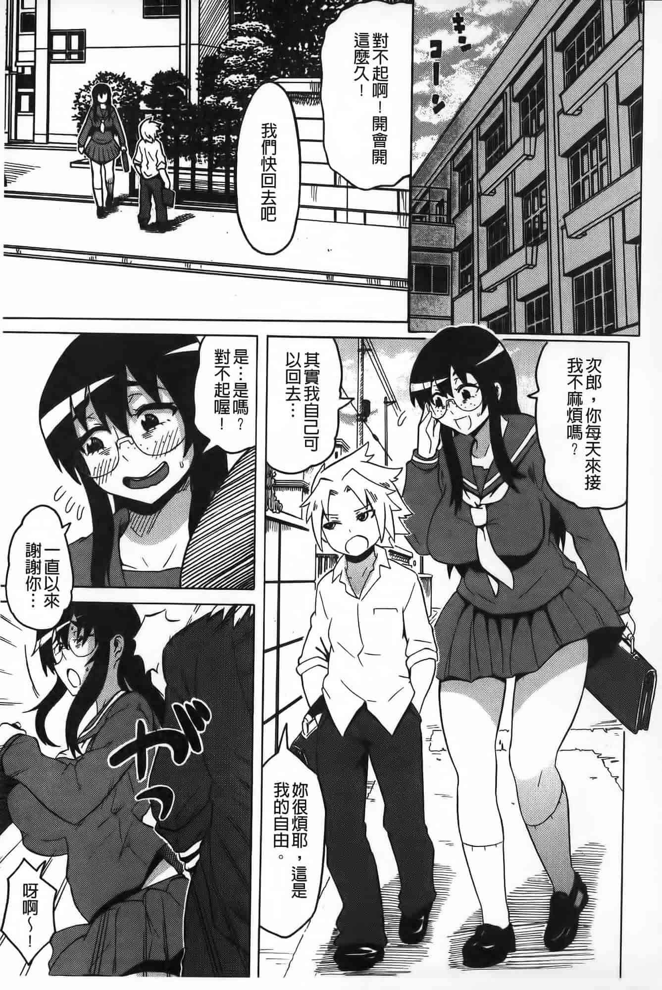 汉化版-[ユウキレイ] ショタイーター_第1集