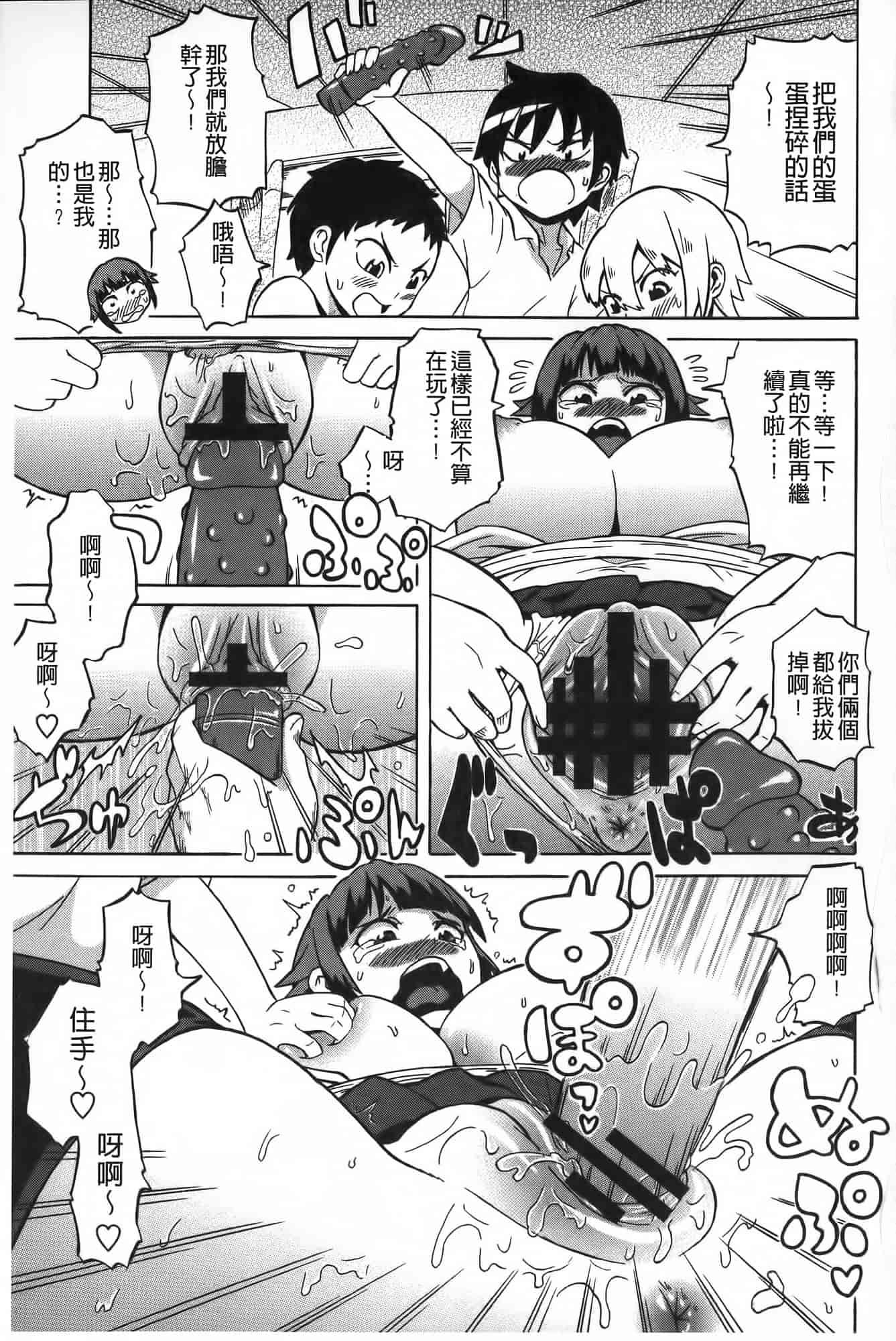 汉化版-[ユウキレイ] ショタイーター_第2集