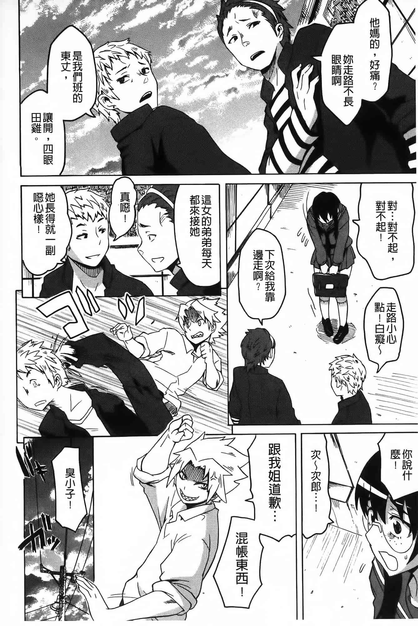 汉化版-[ユウキレイ] ショタイーター_第1集