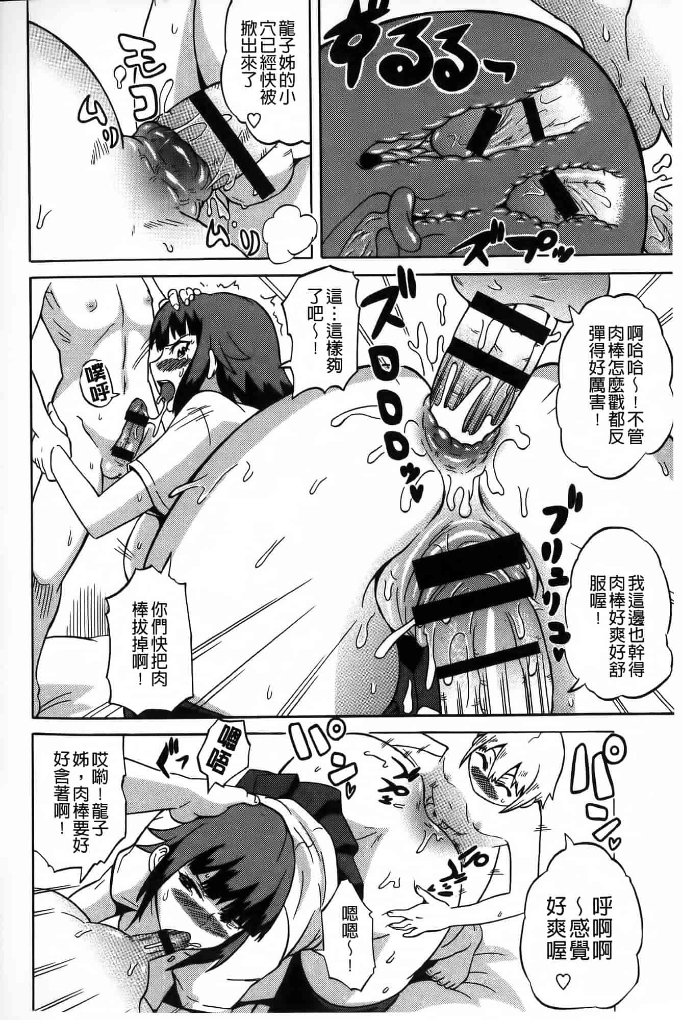汉化版-[ユウキレイ] ショタイーター_第2集