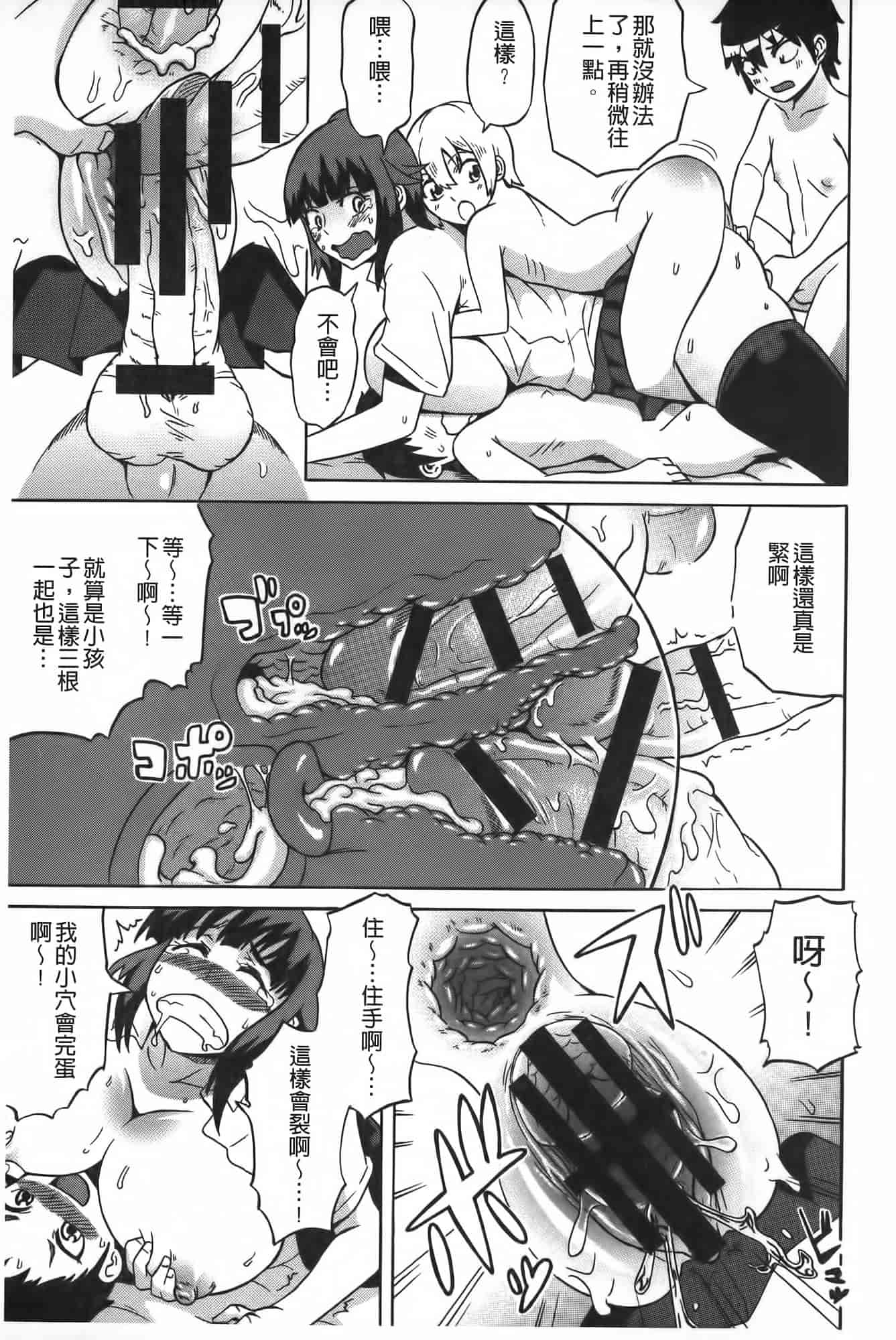 汉化版-[ユウキレイ] ショタイーター_第2集