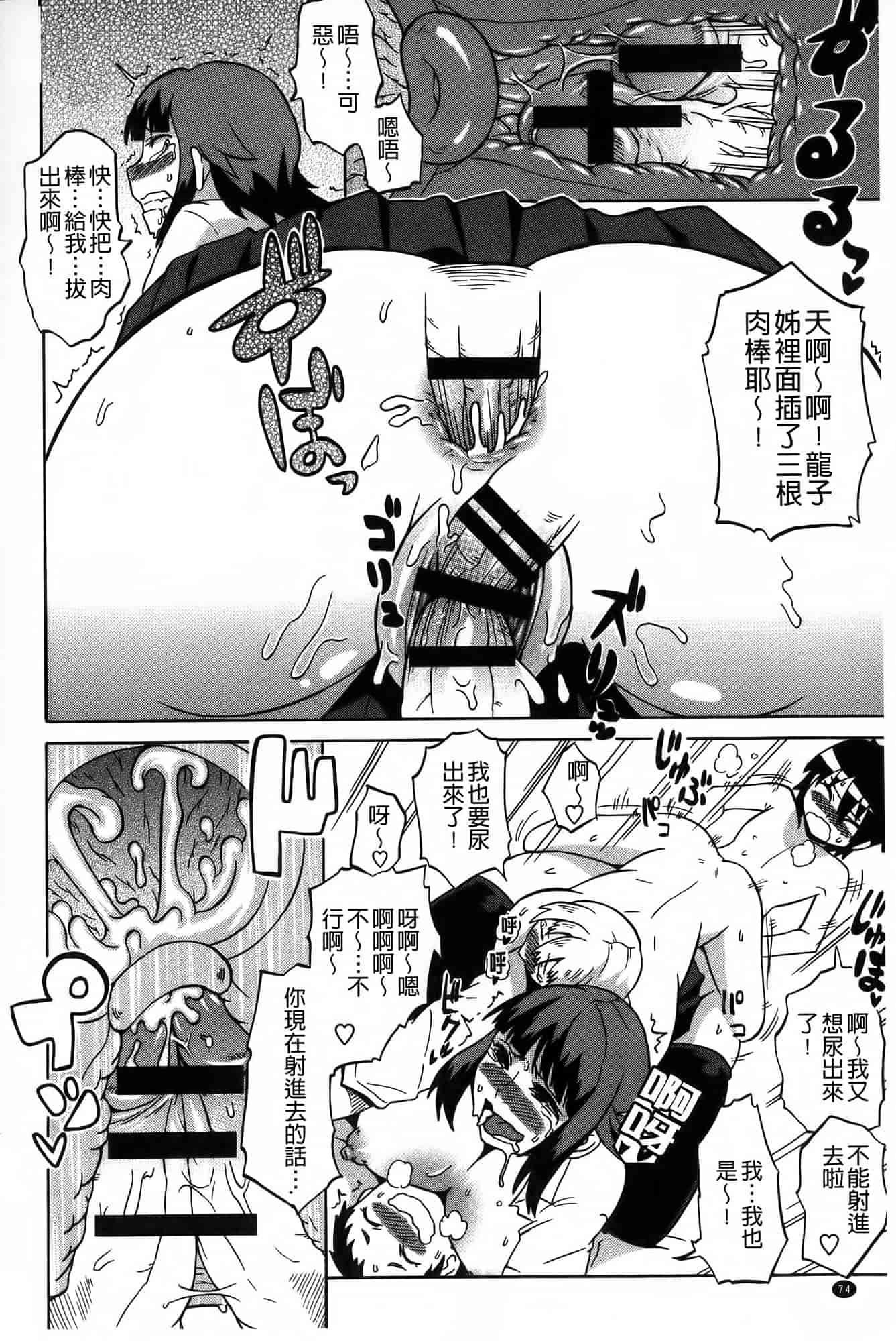 汉化版-[ユウキレイ] ショタイーター_第2集