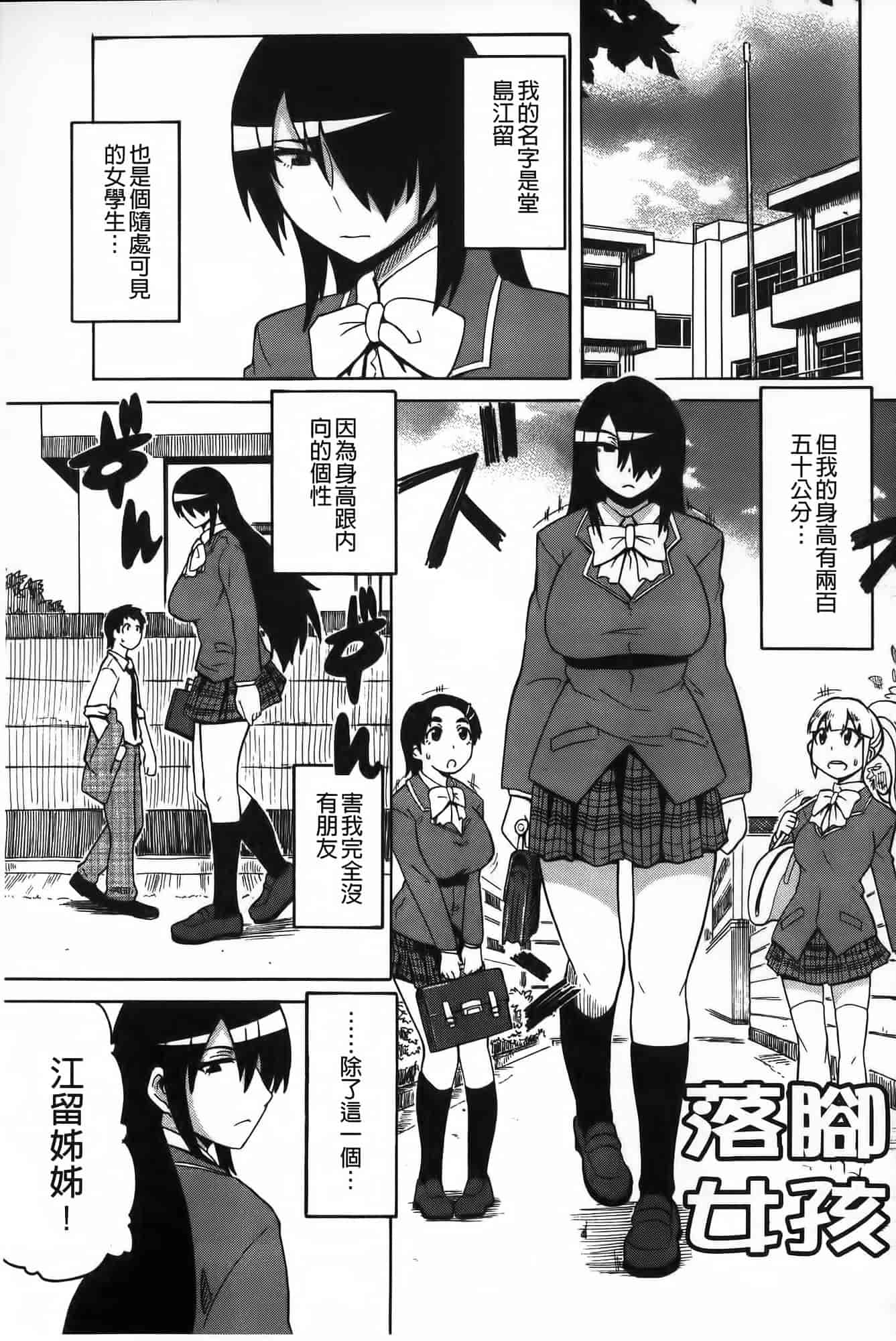 汉化版-[ユウキレイ] ショタイーター_第2集