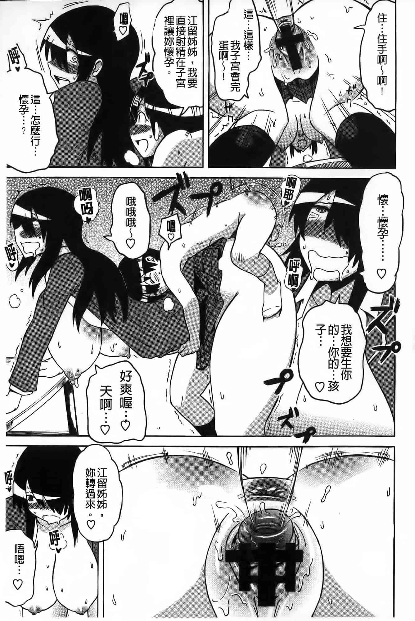 汉化版-[ユウキレイ] ショタイーター_第3集