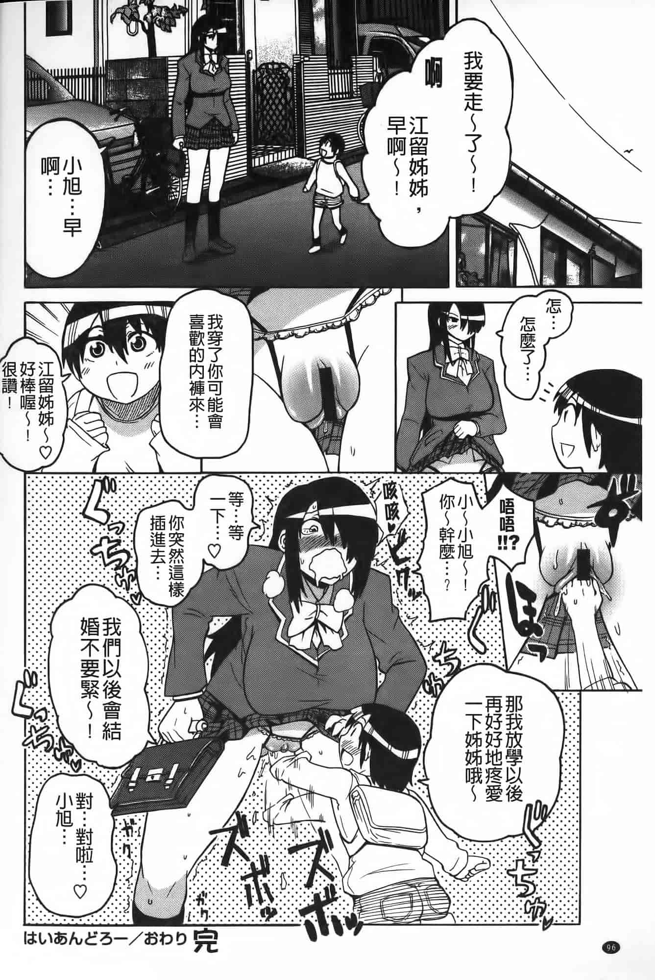 汉化版-[ユウキレイ] ショタイーター_第3集