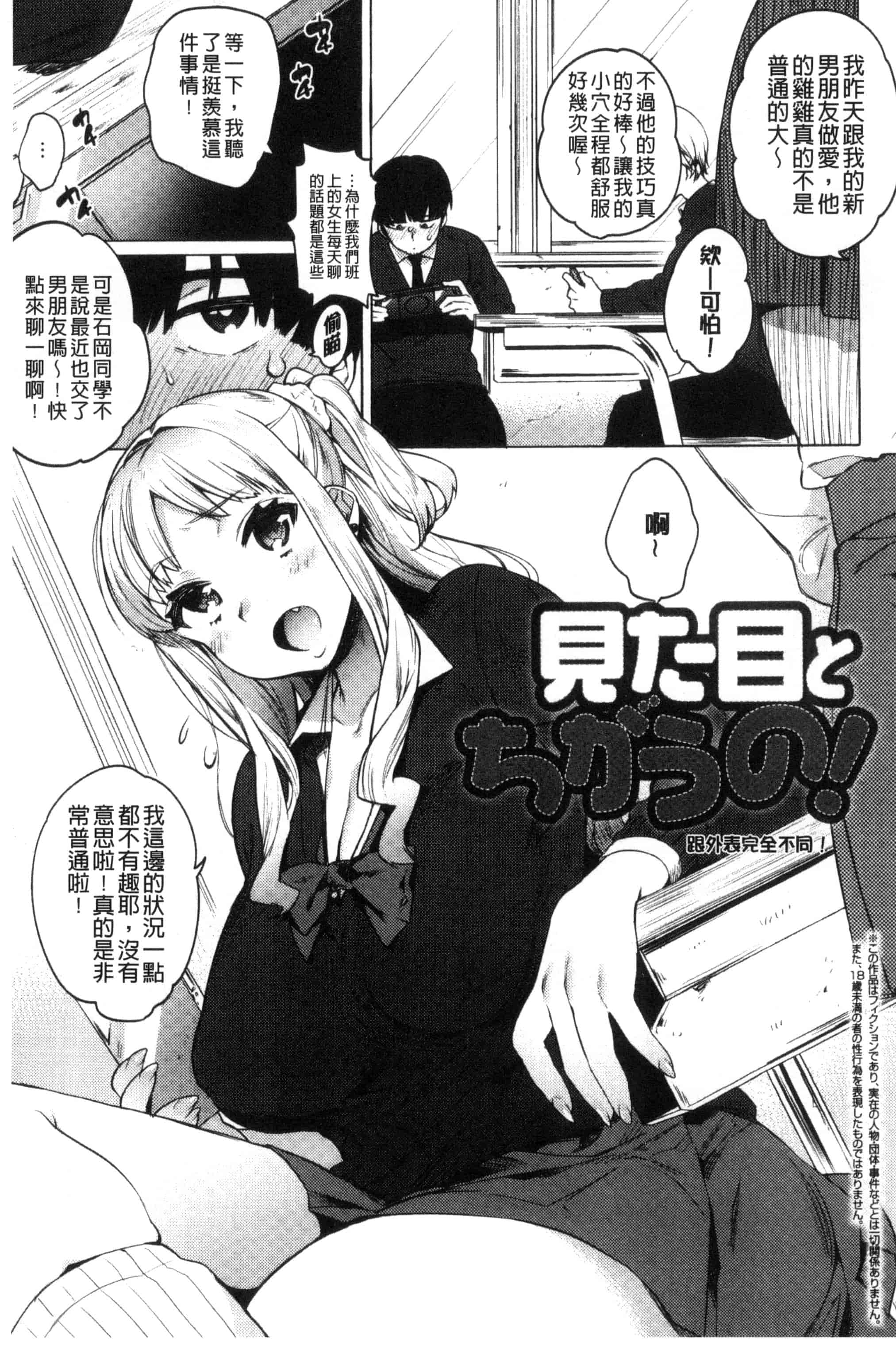 汉化版-[ユズハ] はじめてえっち_第3集