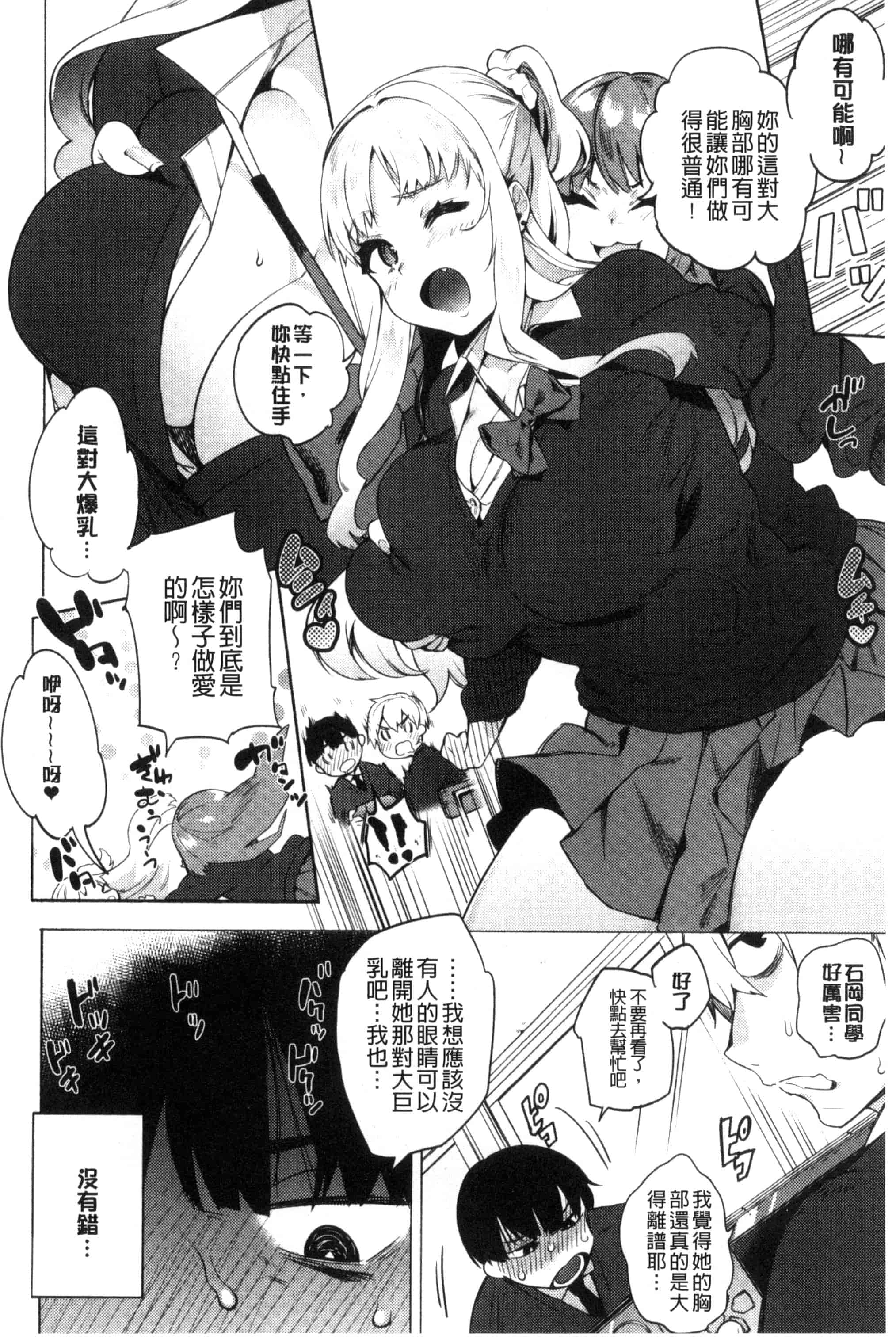 汉化版-[ユズハ] はじめてえっち_第3集