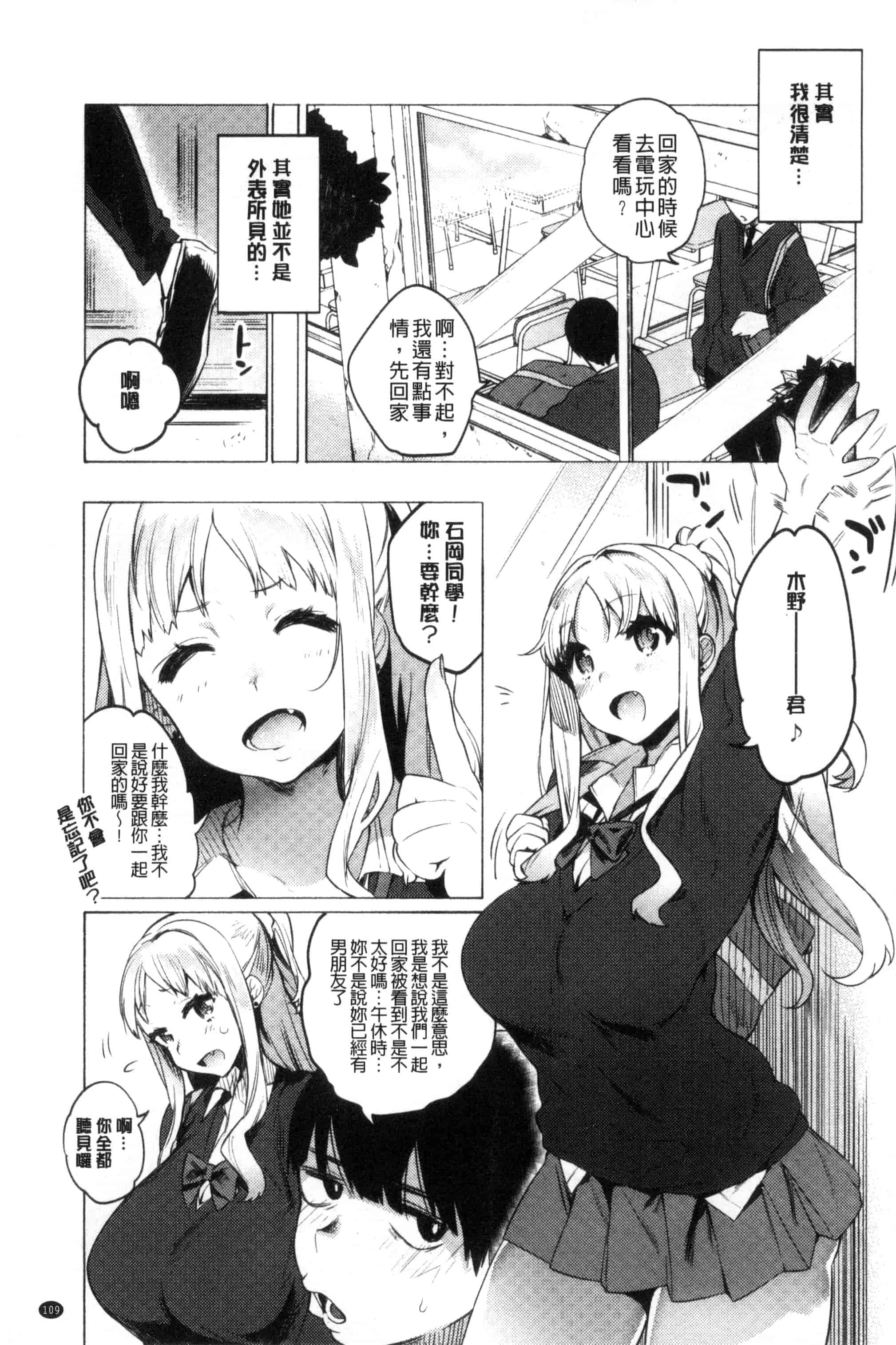 汉化版-[ユズハ] はじめてえっち_第3集