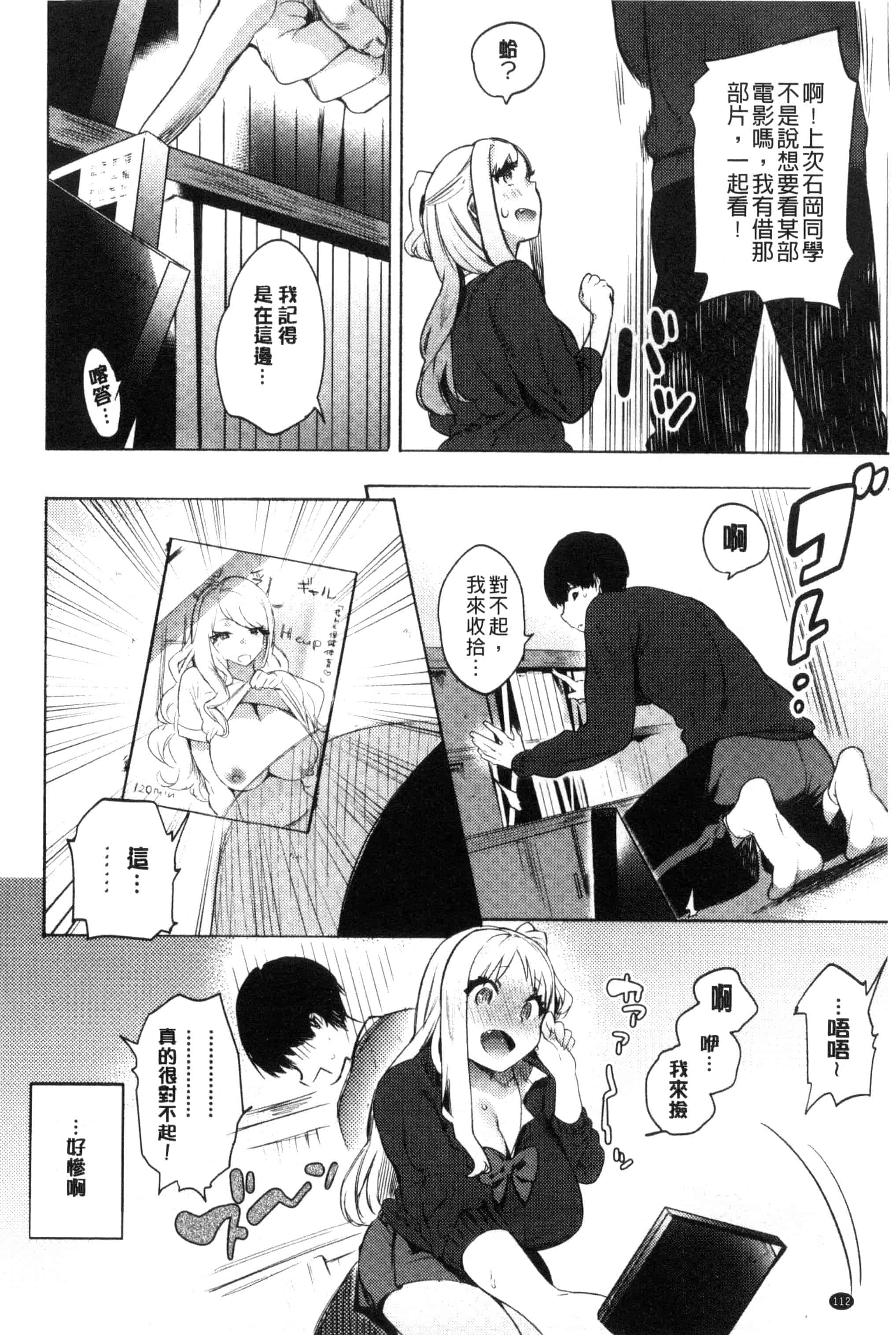 汉化版-[ユズハ] はじめてえっち_第3集
