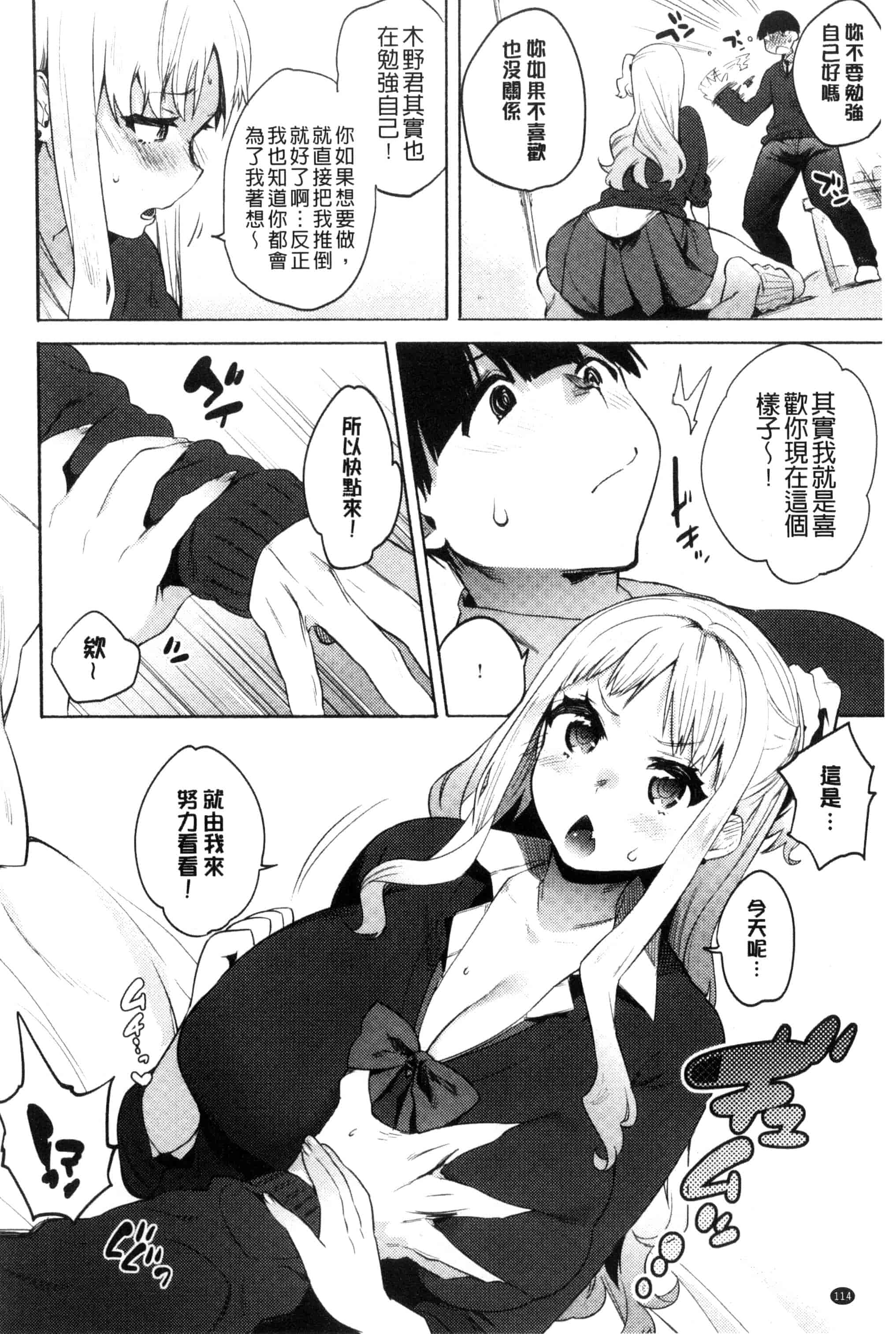汉化版-[ユズハ] はじめてえっち_第3集