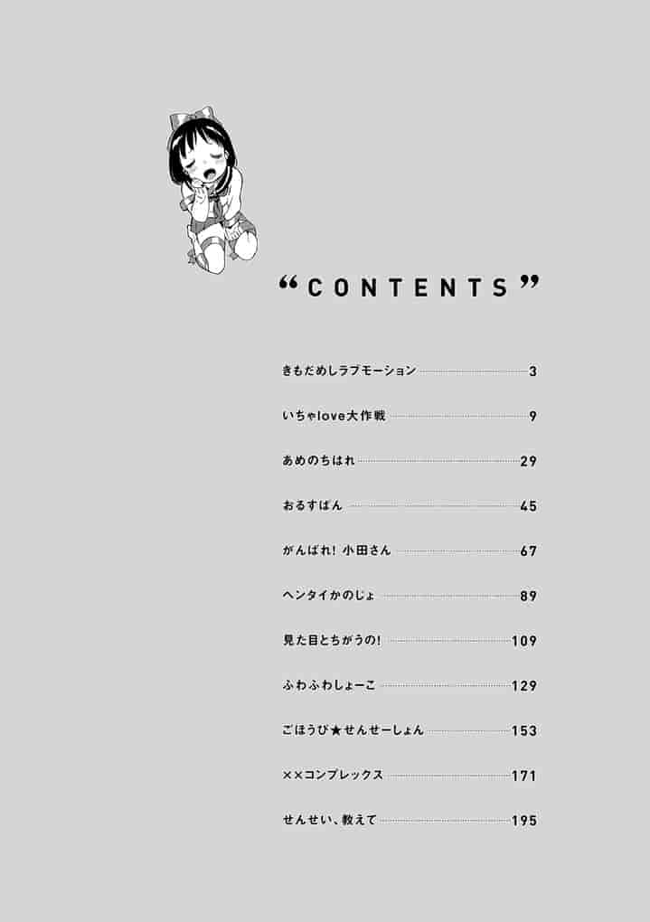 汉化版-[ユズハ] はじめてえっち_第1集