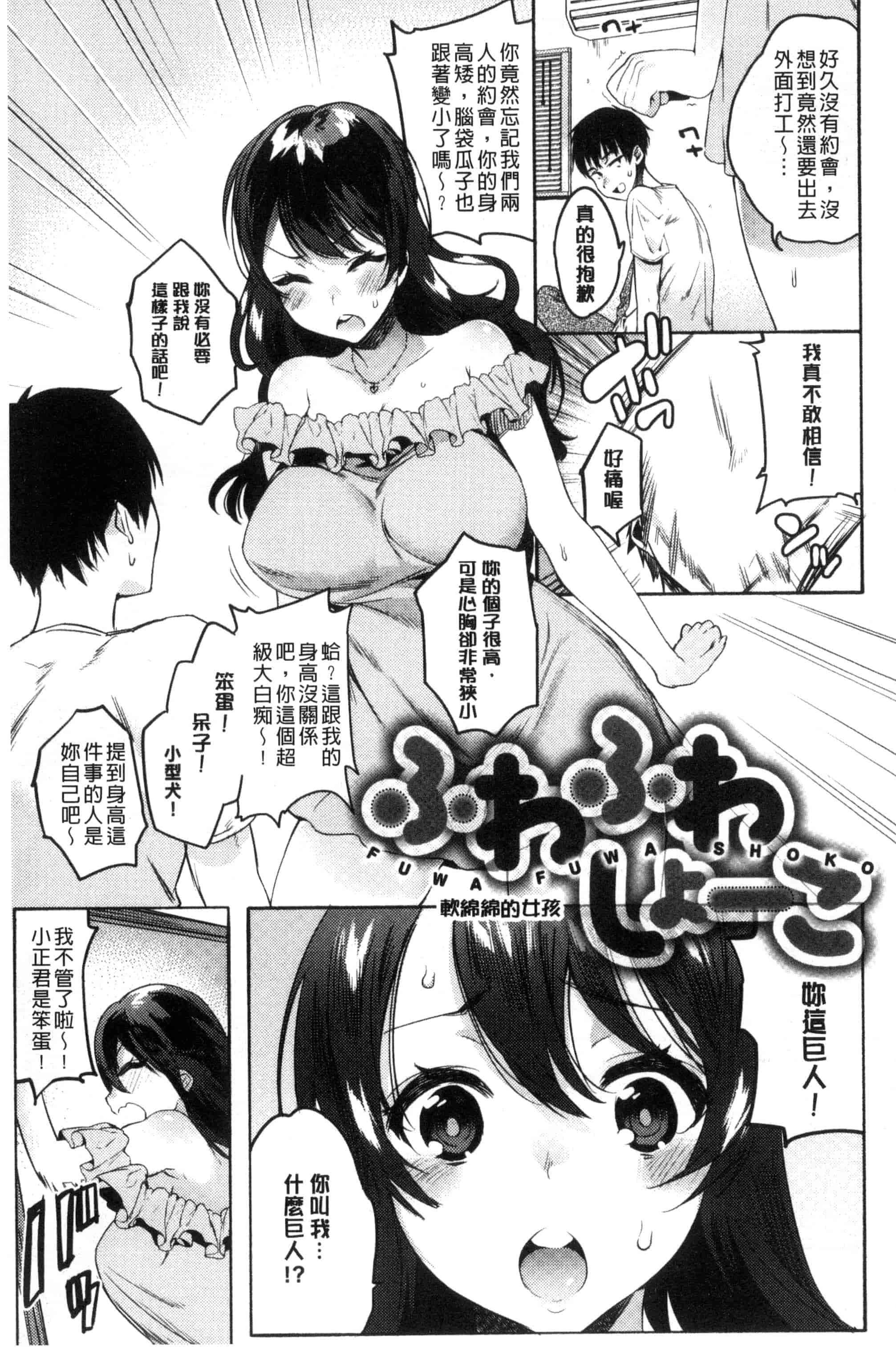 汉化版-[ユズハ] はじめてえっち_第4集