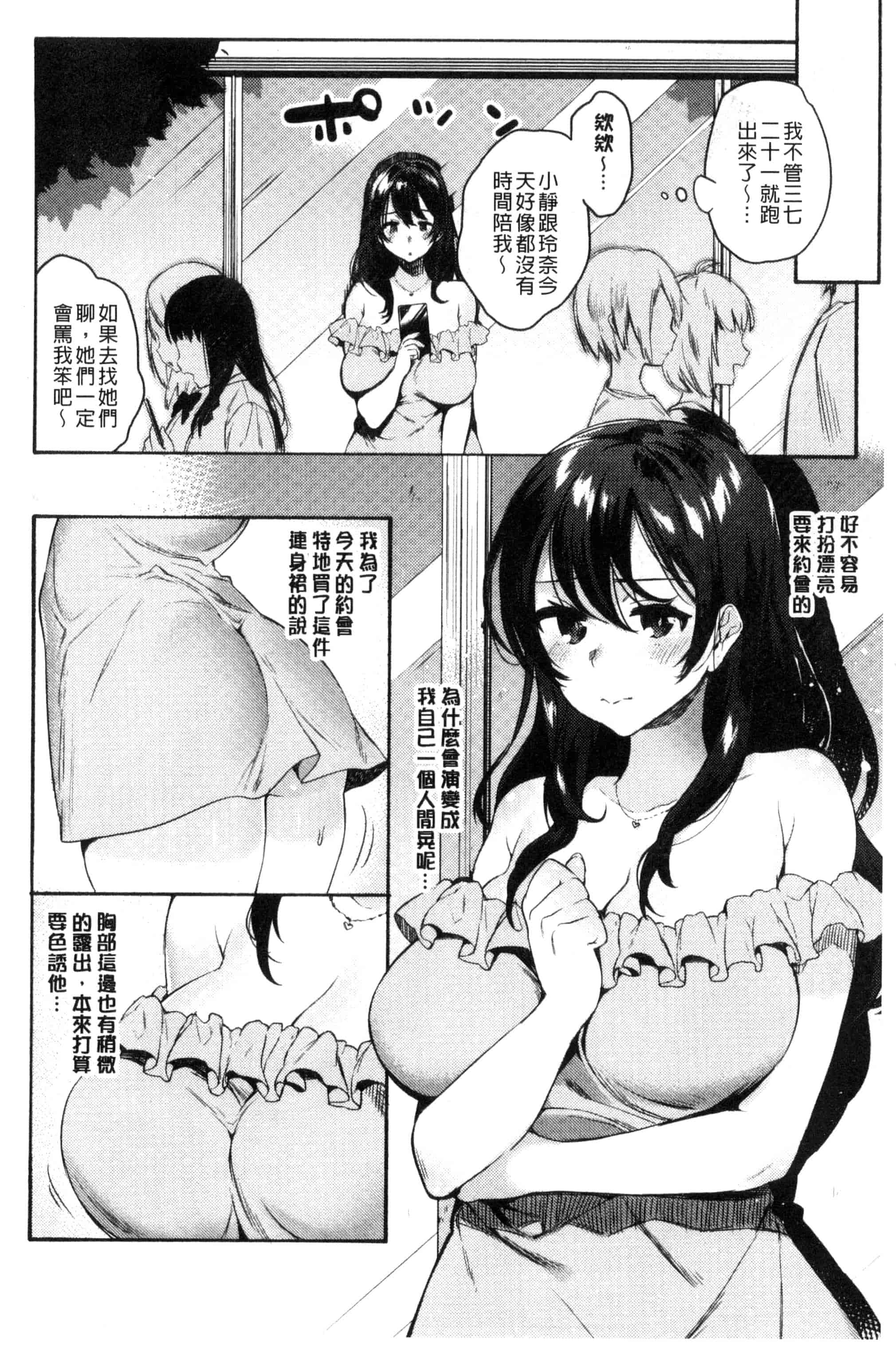 汉化版-[ユズハ] はじめてえっち_第4集