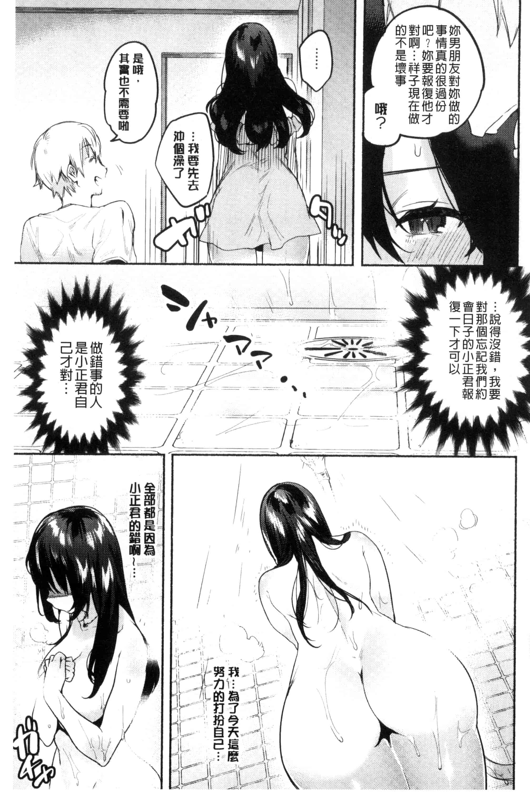 汉化版-[ユズハ] はじめてえっち_第4集
