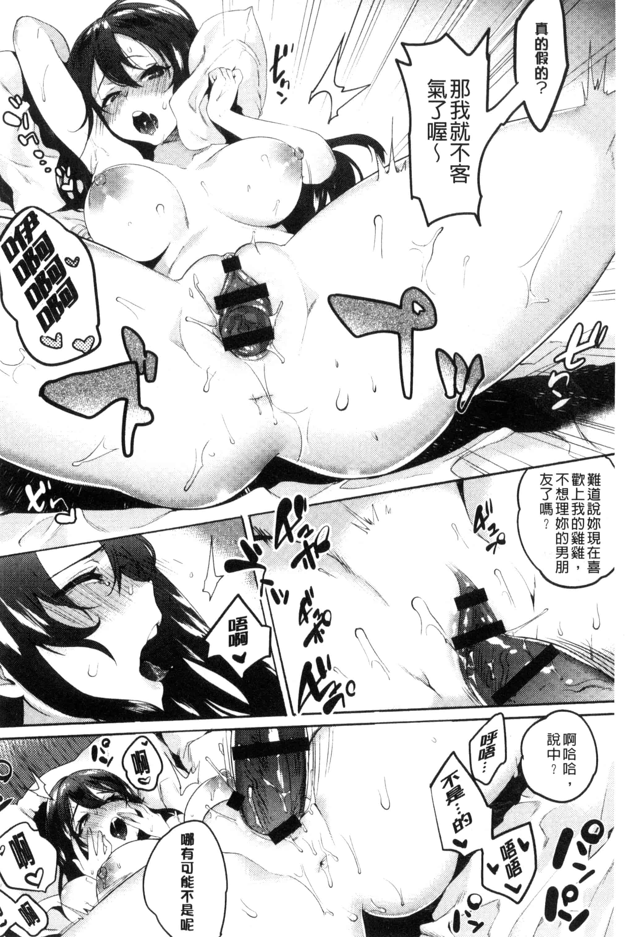 汉化版-[ユズハ] はじめてえっち_第4集