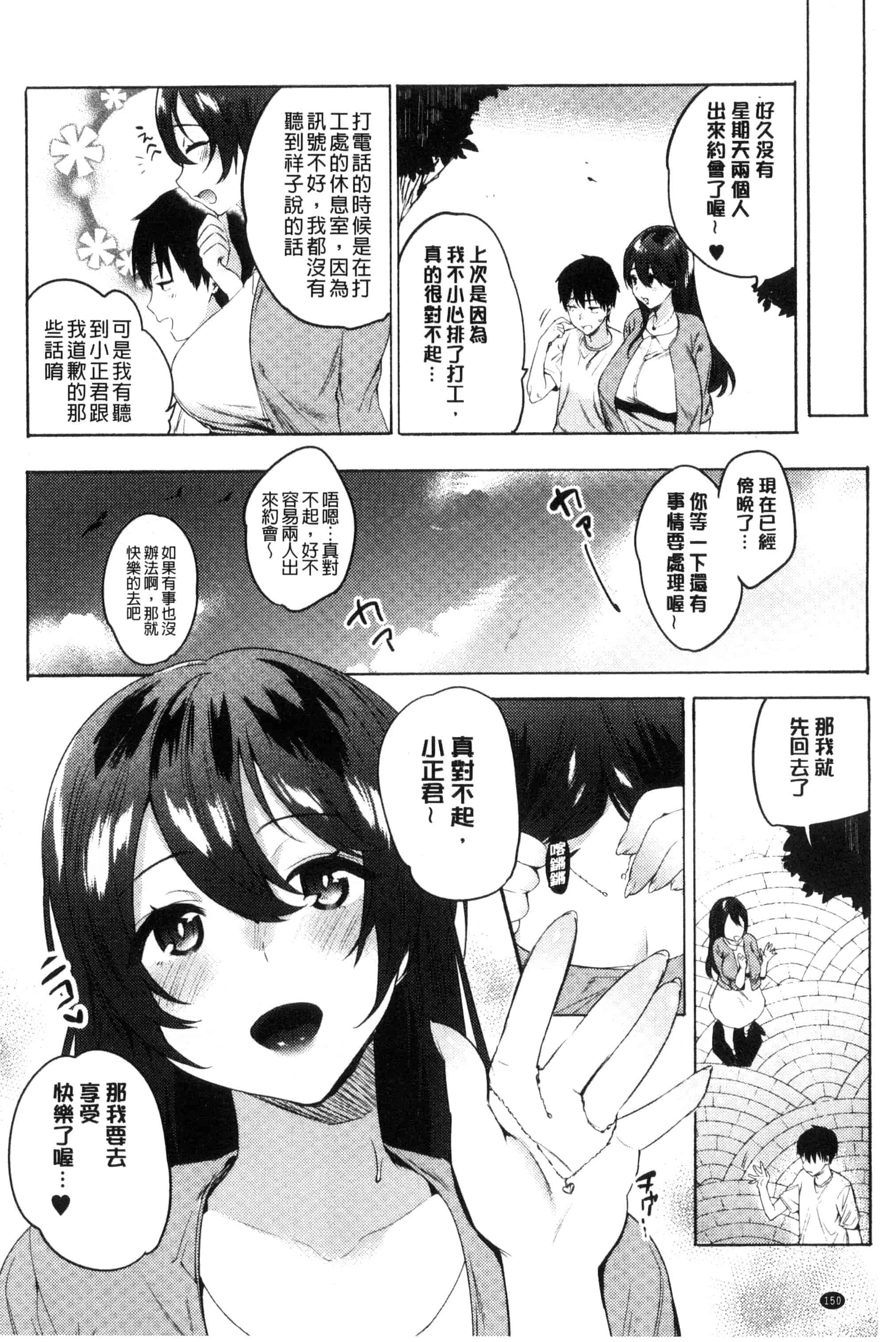 汉化版-[ユズハ] はじめてえっち_第4集