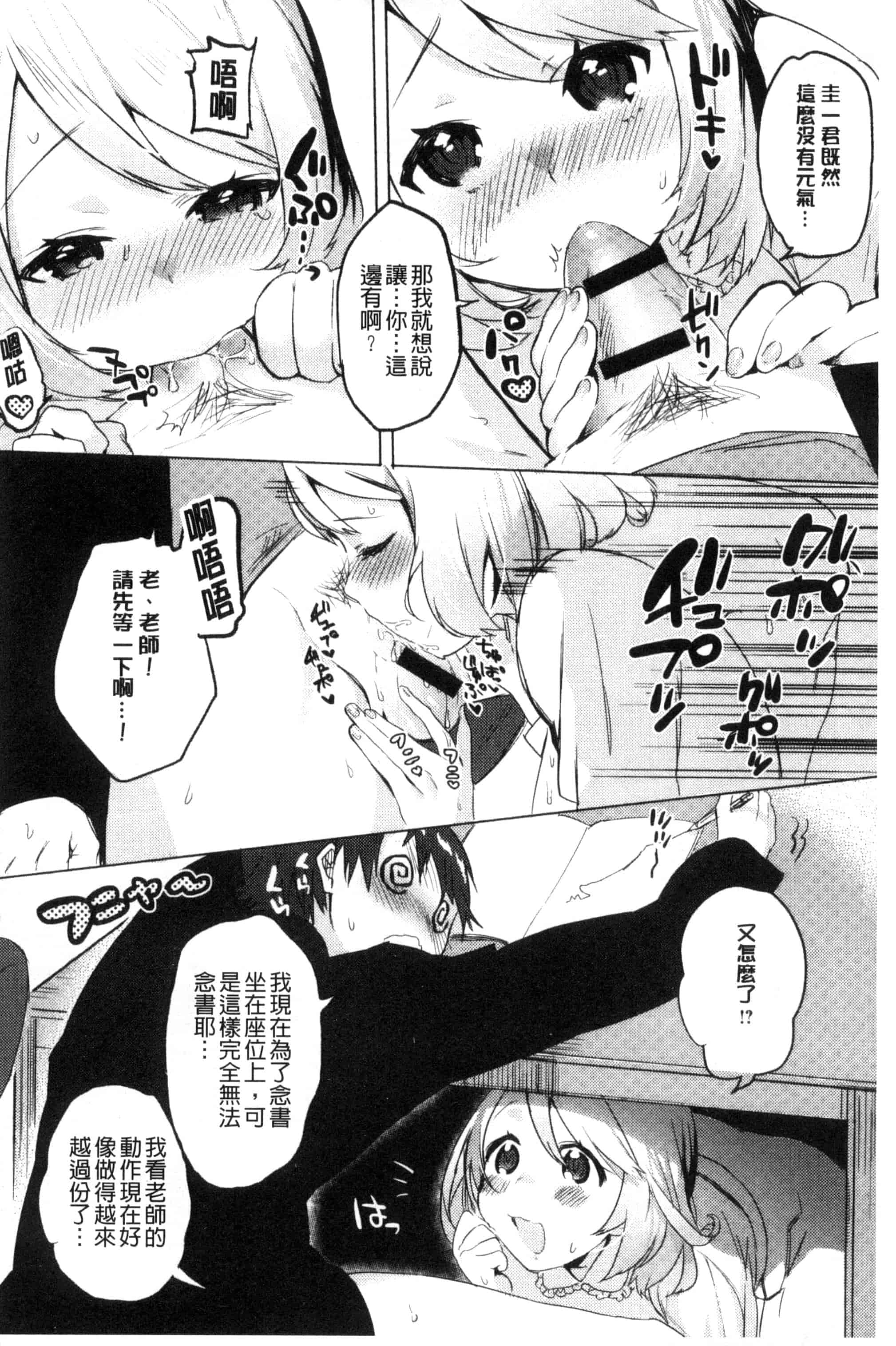 汉化版-[ユズハ] はじめてえっち_第5集