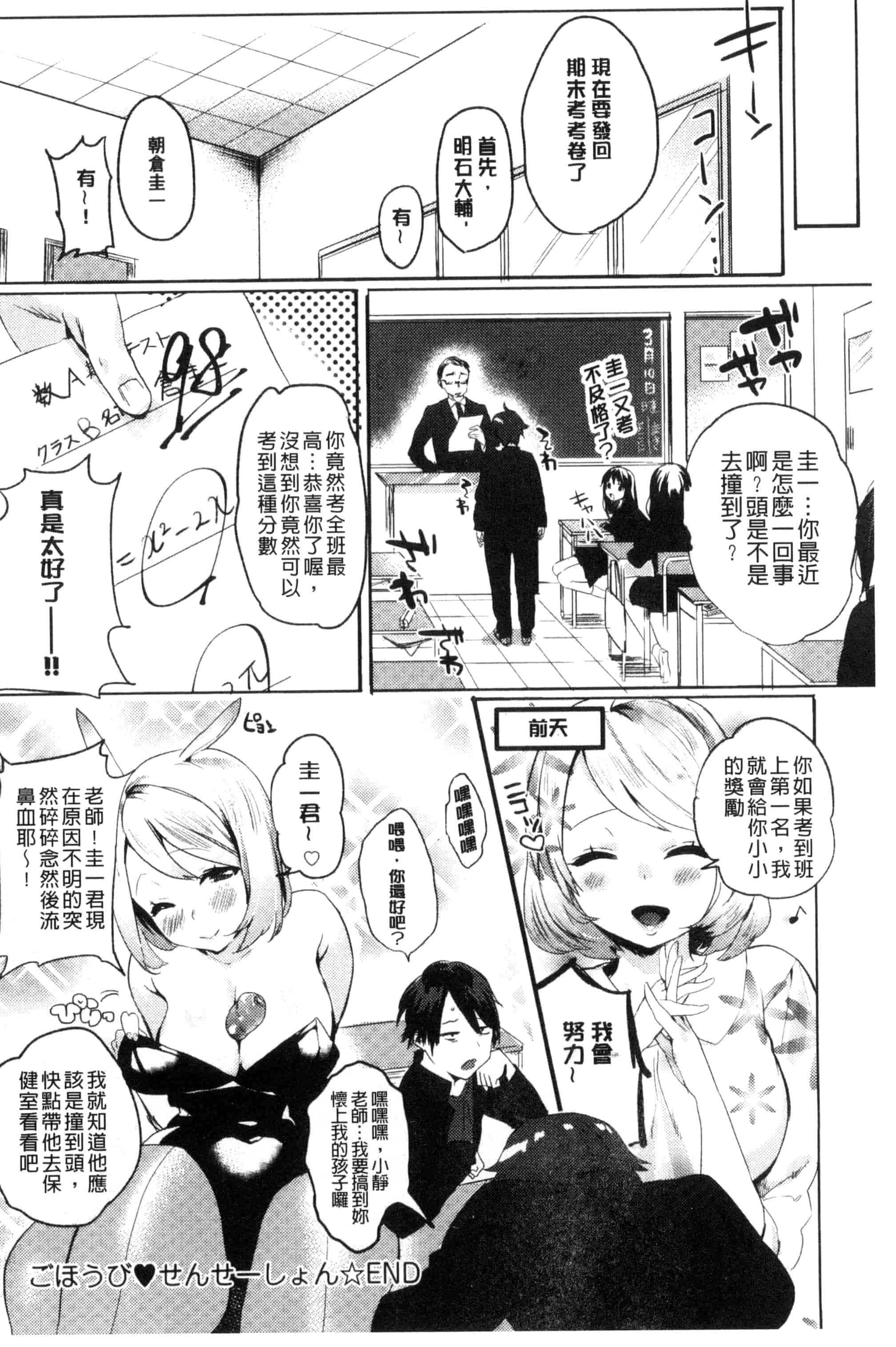 汉化版-[ユズハ] はじめてえっち_第5集