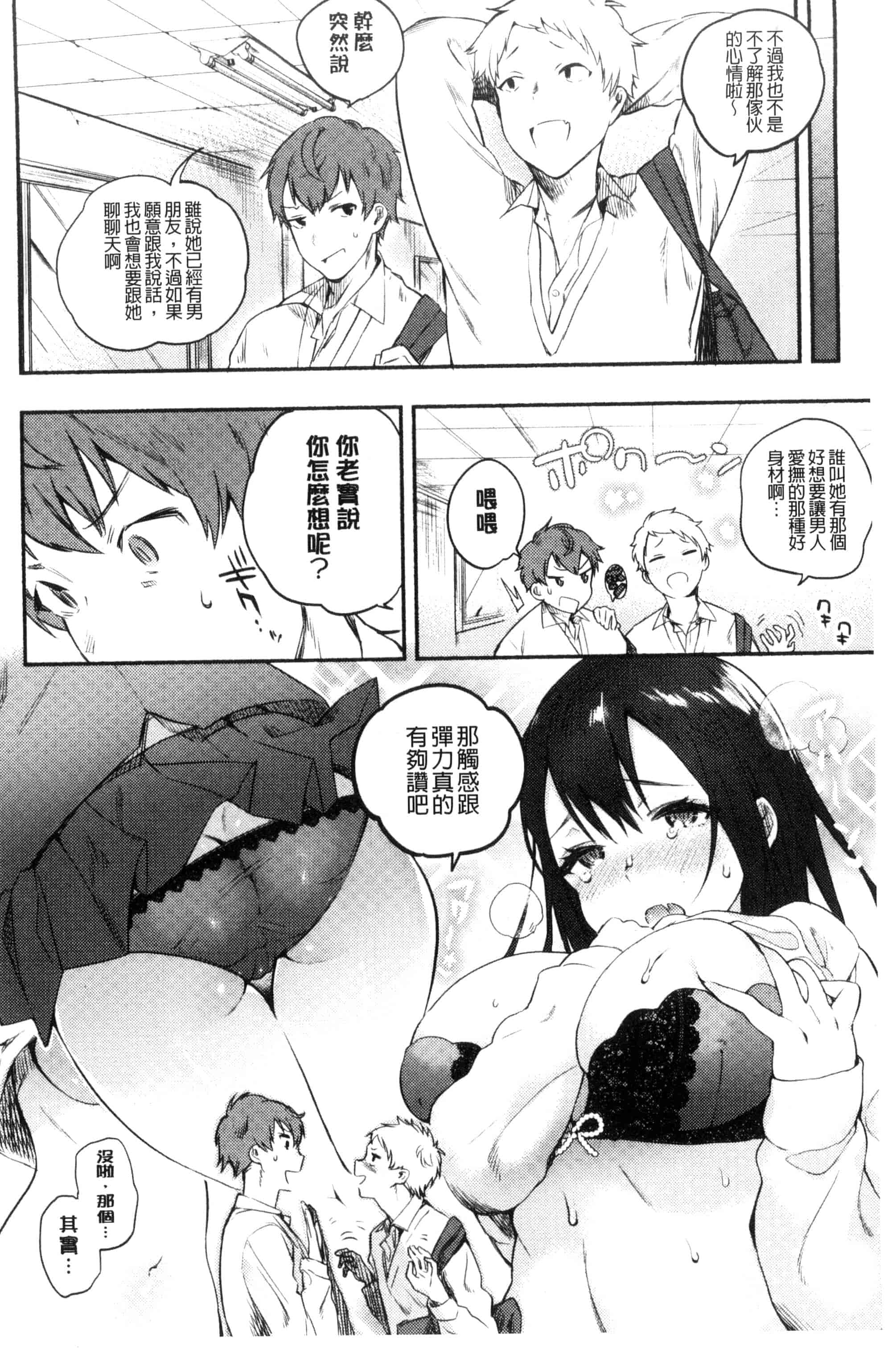 汉化版-[ユズハ] はじめてえっち_第5集