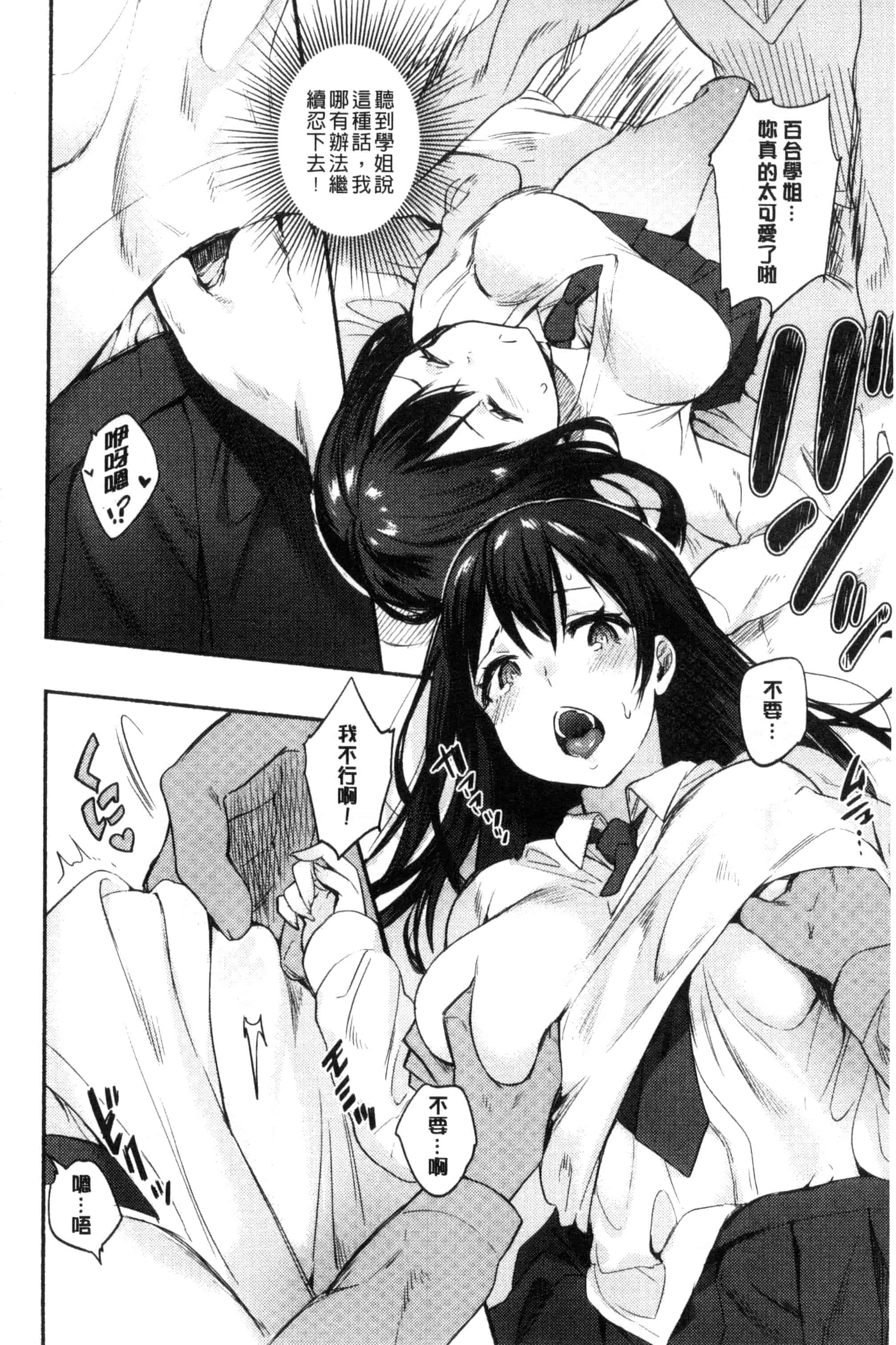 汉化版-[ユズハ] はじめてえっち_第5集