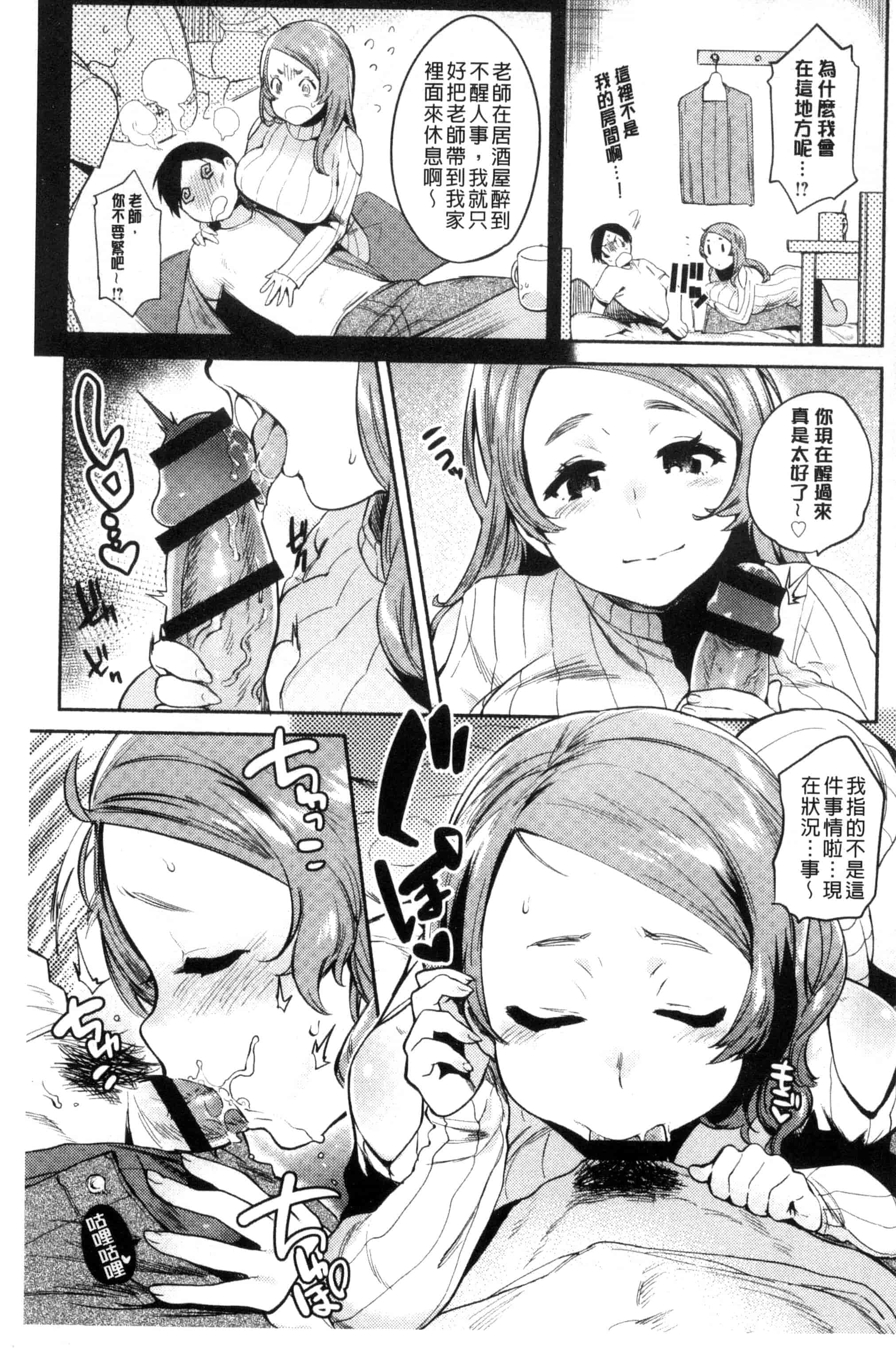 汉化版-[ユズハ] はじめてえっち_第6集