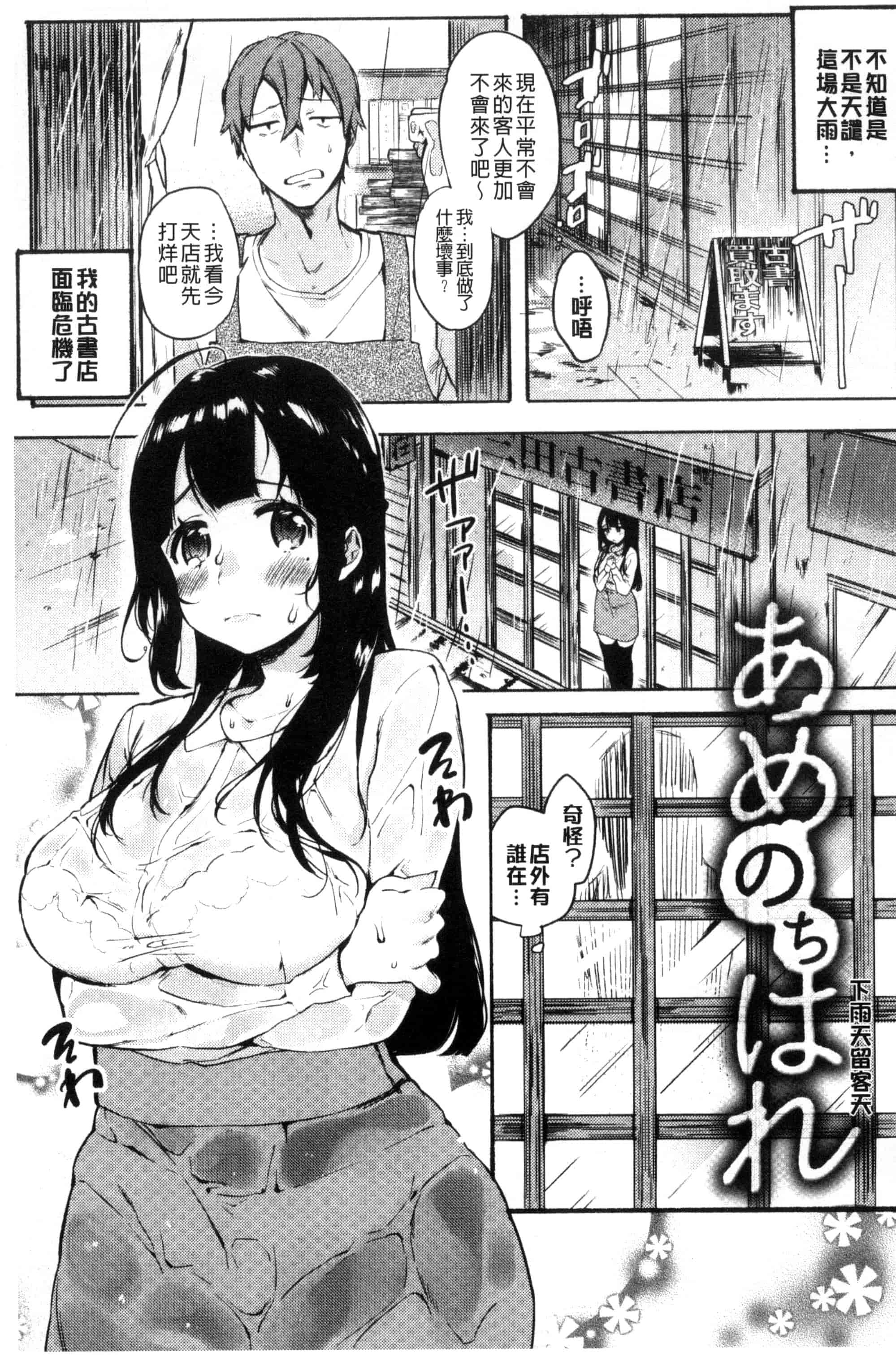 汉化版-[ユズハ] はじめてえっち_第1集