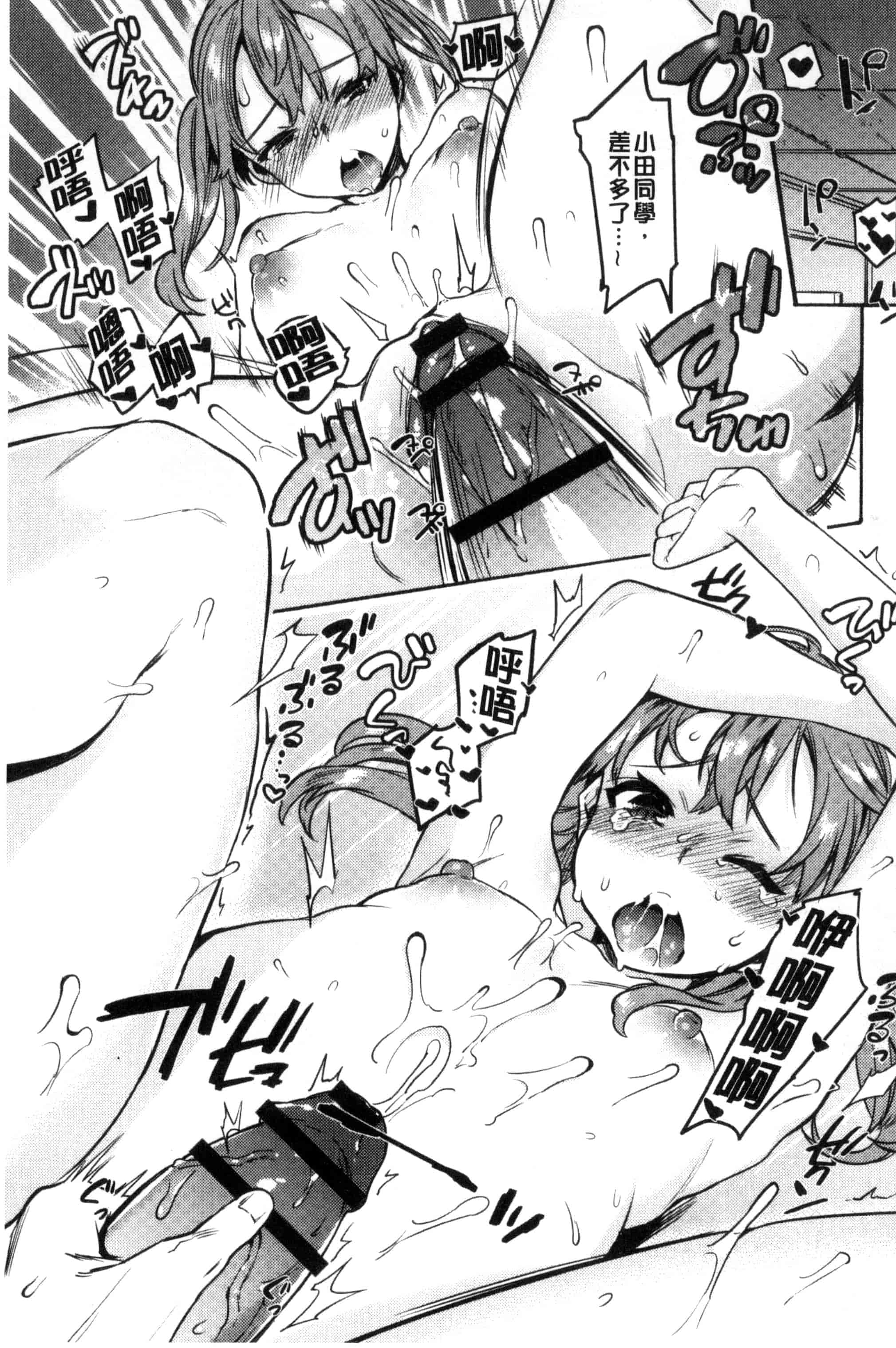 汉化版-[ユズハ] はじめてえっち_第3集
