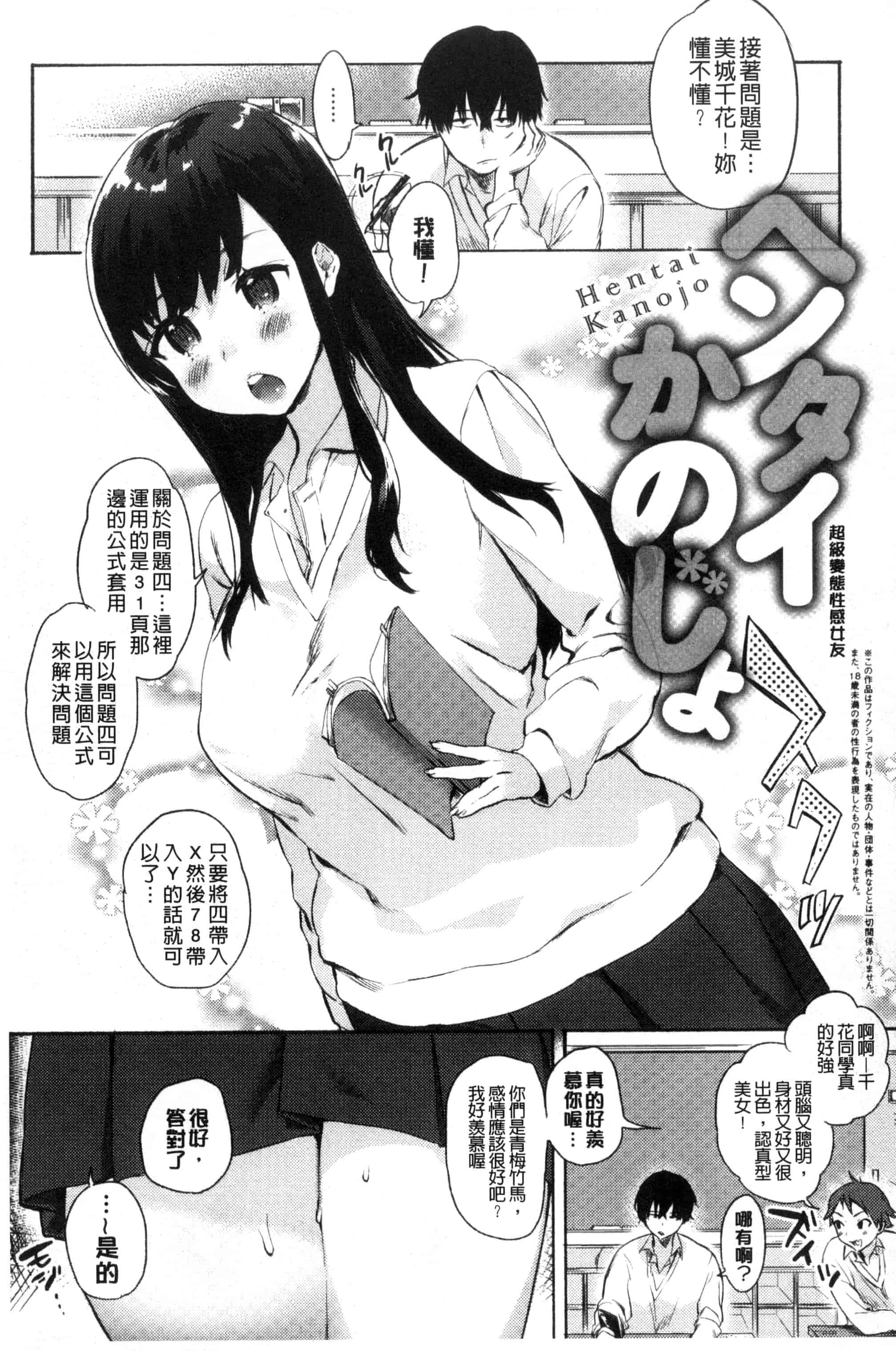 汉化版-[ユズハ] はじめてえっち_第3集