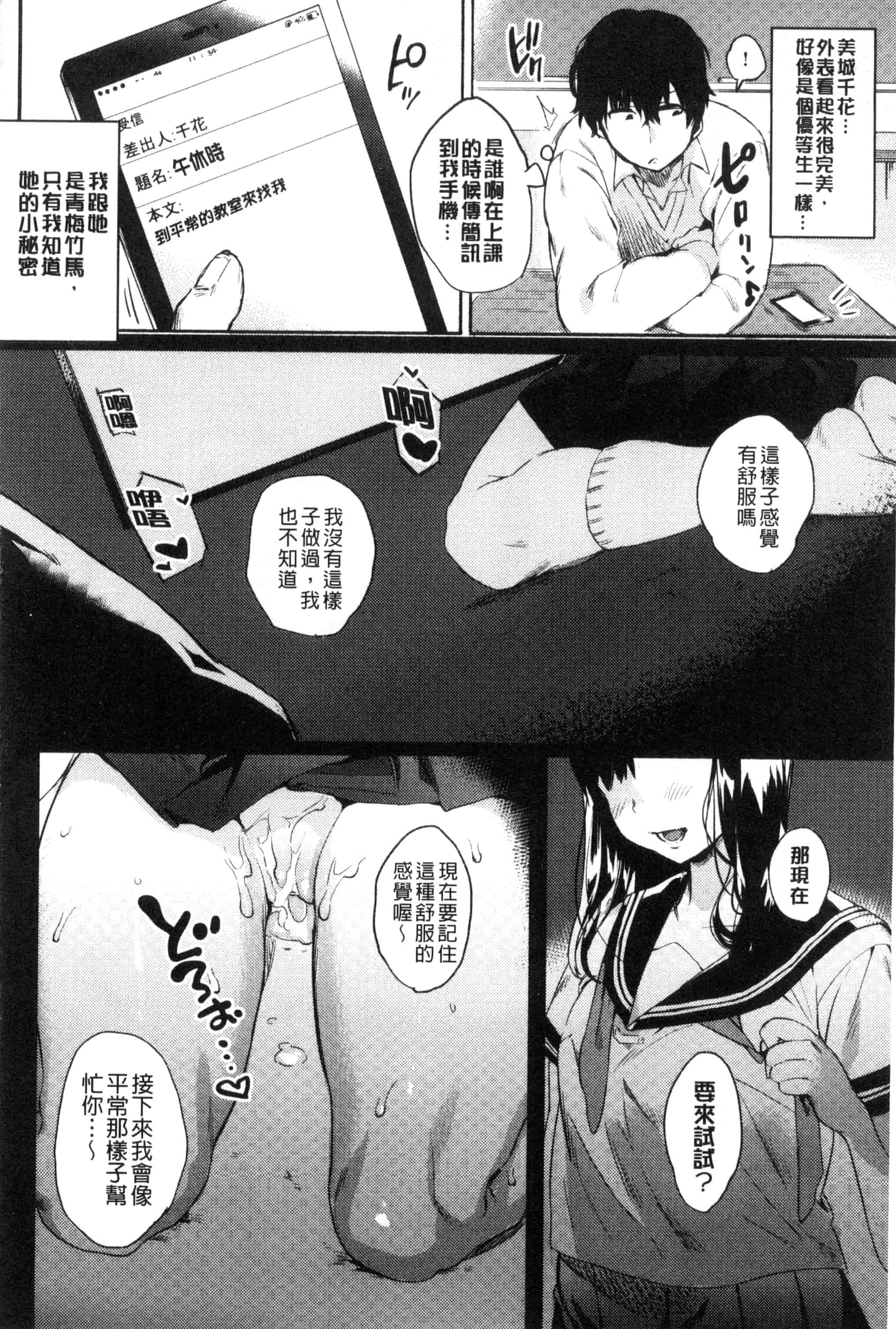 汉化版-[ユズハ] はじめてえっち_第3集