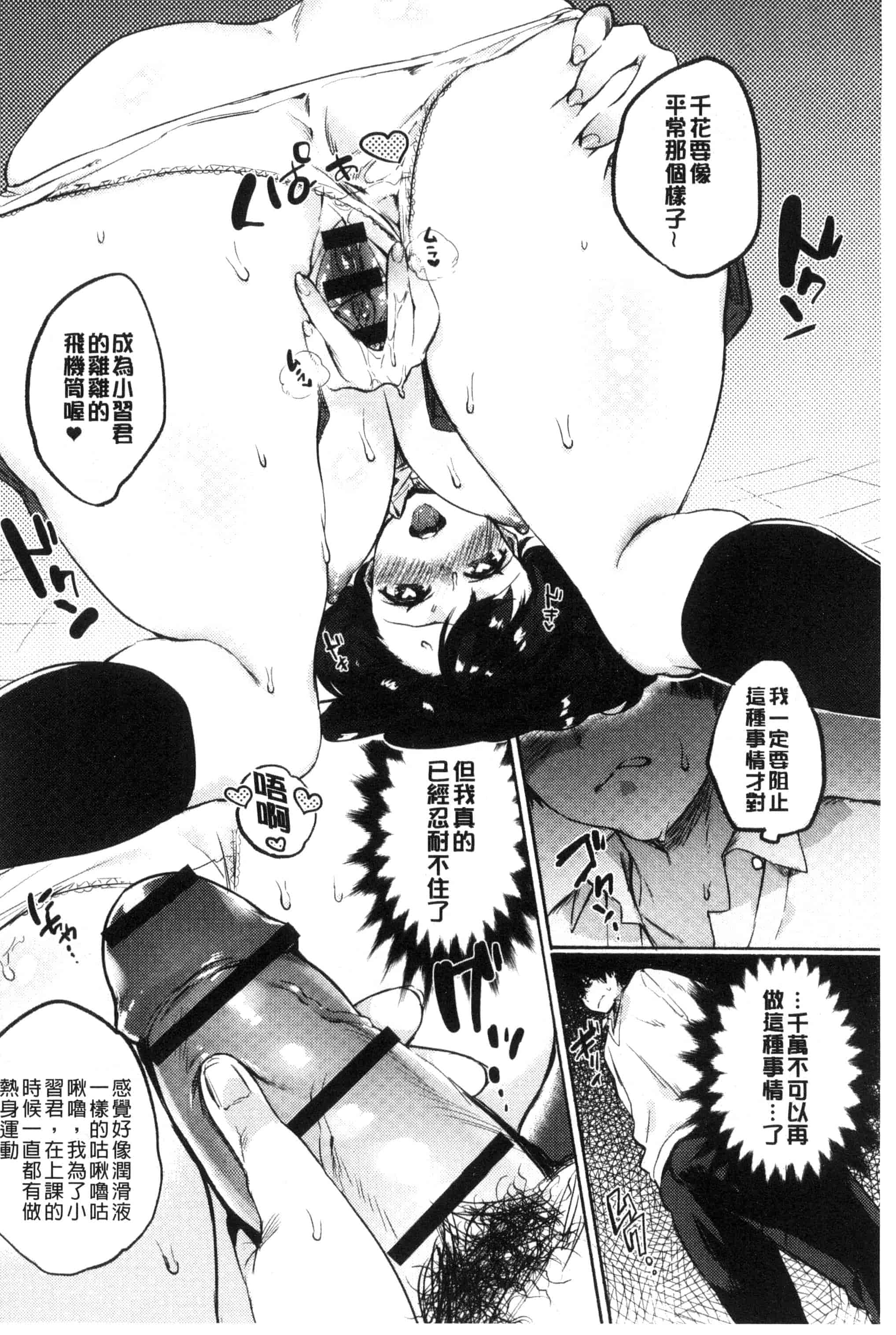 汉化版-[ユズハ] はじめてえっち_第3集