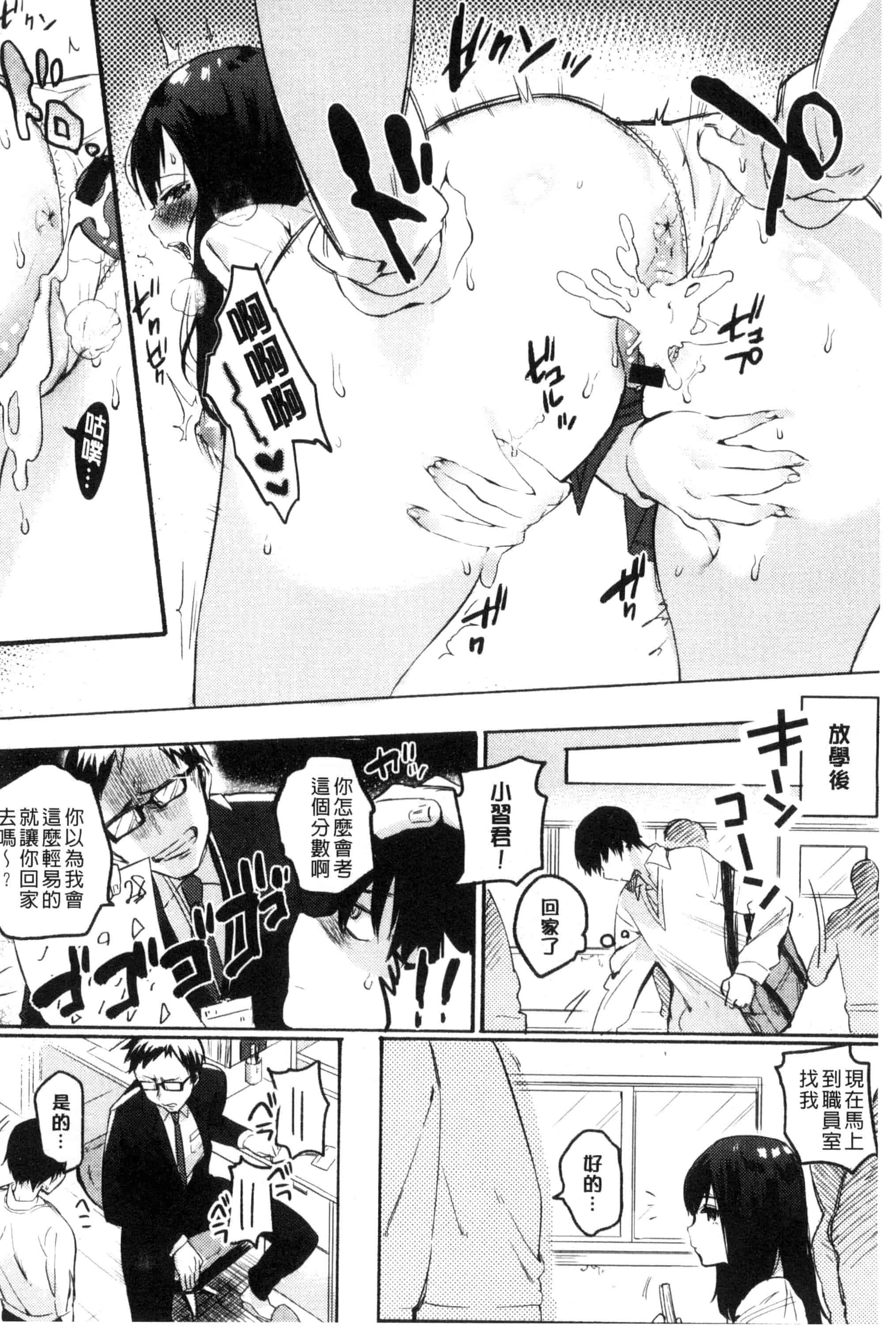 汉化版-[ユズハ] はじめてえっち_第3集