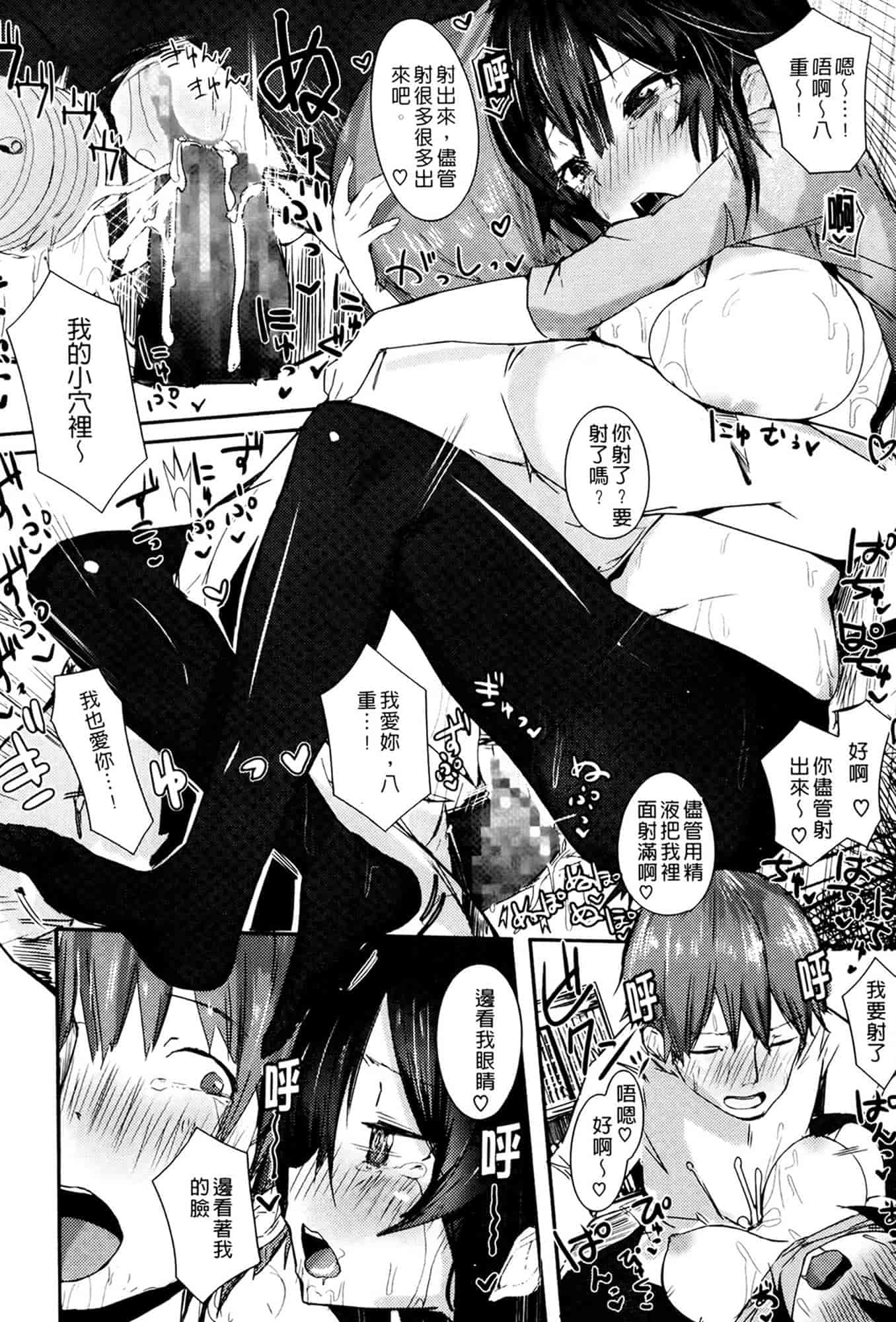 汉化版-[リブユウキ] 恋色に哭いた声を聴かせて。_第3集