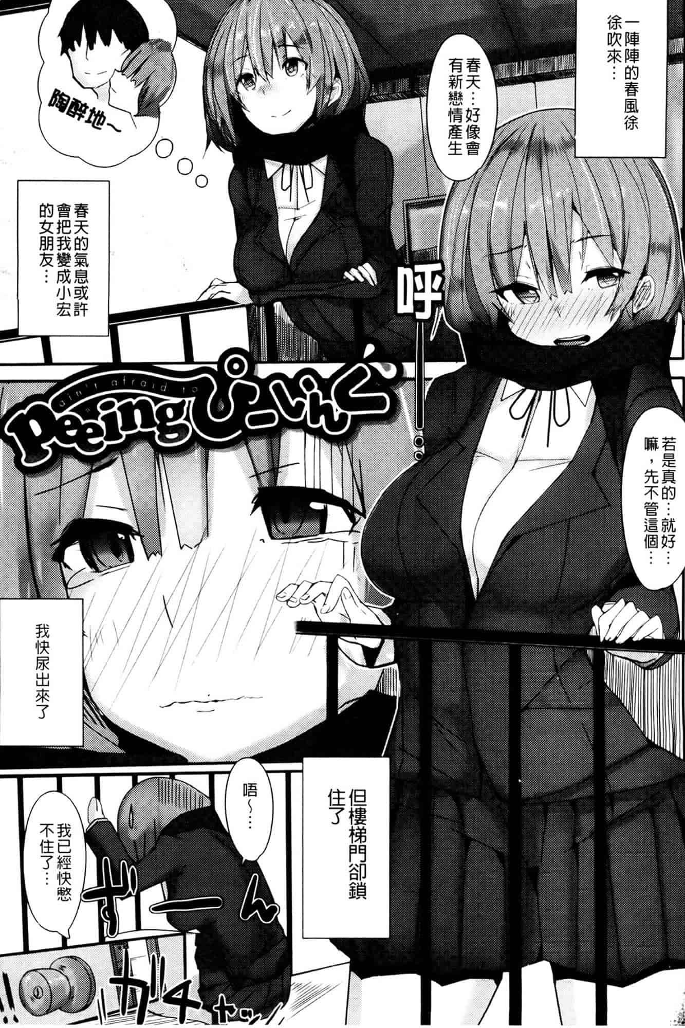 汉化版-[リブユウキ] 恋色に哭いた声を聴かせて。_第3集