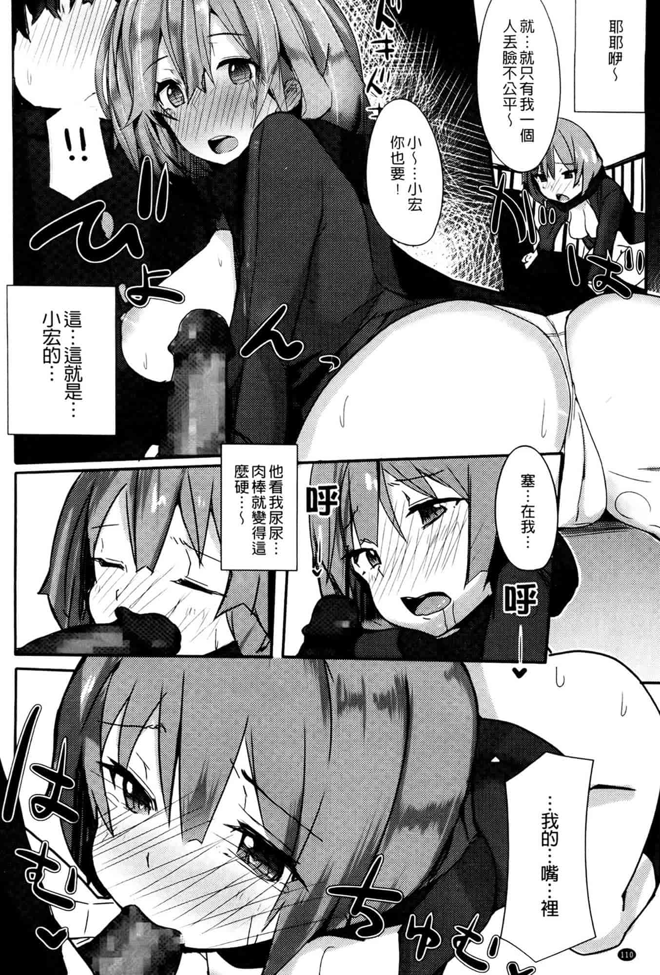 汉化版-[リブユウキ] 恋色に哭いた声を聴かせて。_第3集