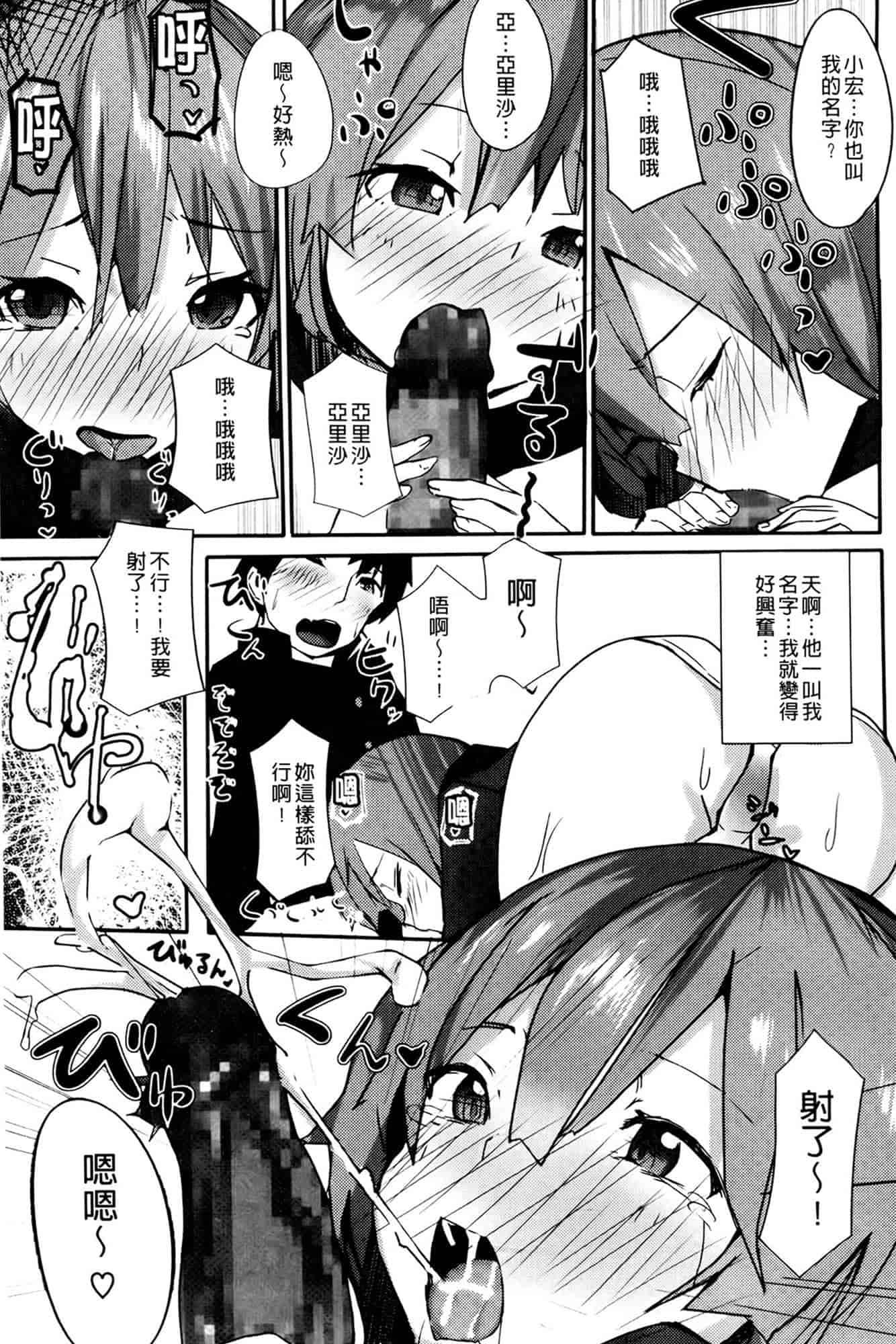汉化版-[リブユウキ] 恋色に哭いた声を聴かせて。_第3集