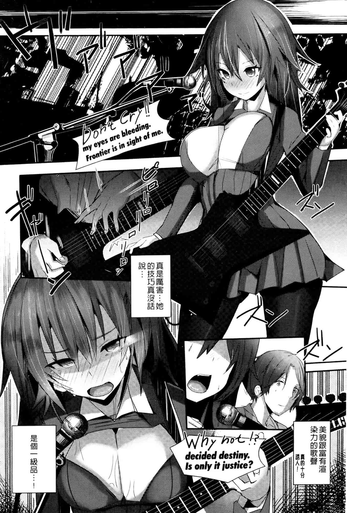 汉化版-[リブユウキ] 恋色に哭いた声を聴かせて。_第1集