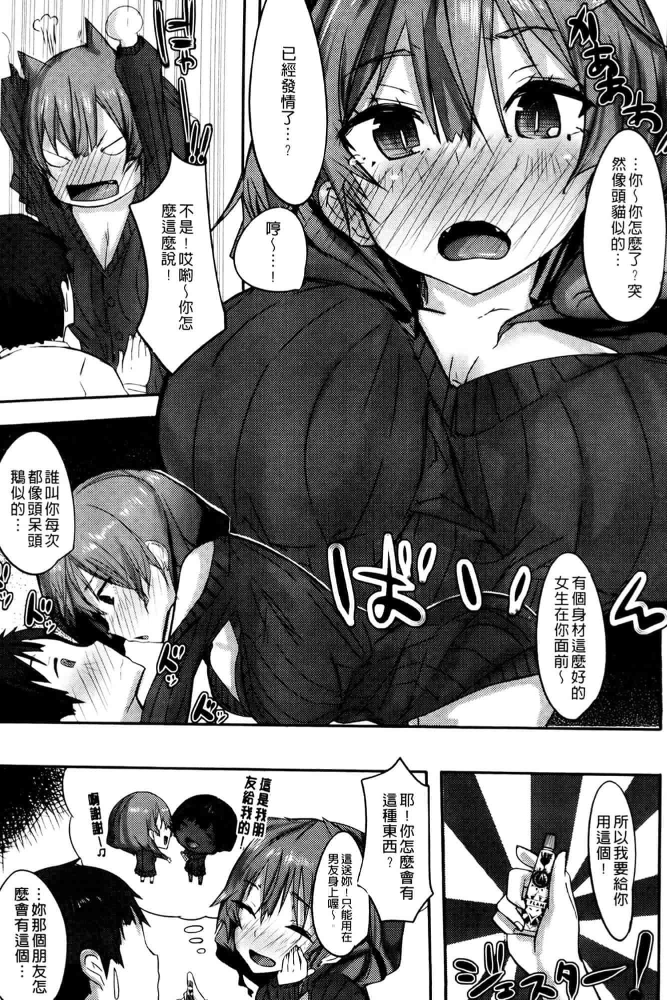 汉化版-[リブユウキ] 恋色に哭いた声を聴かせて。_第4集