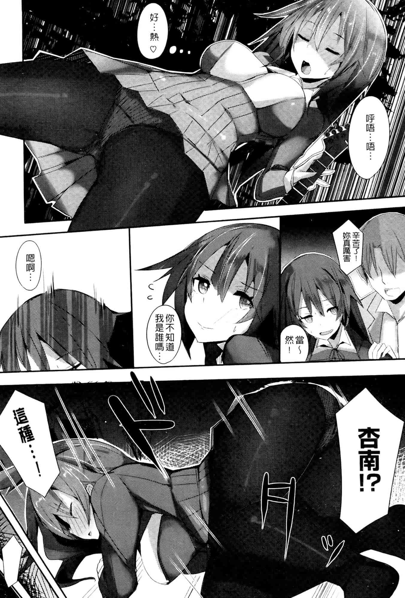 汉化版-[リブユウキ] 恋色に哭いた声を聴かせて。_第1集