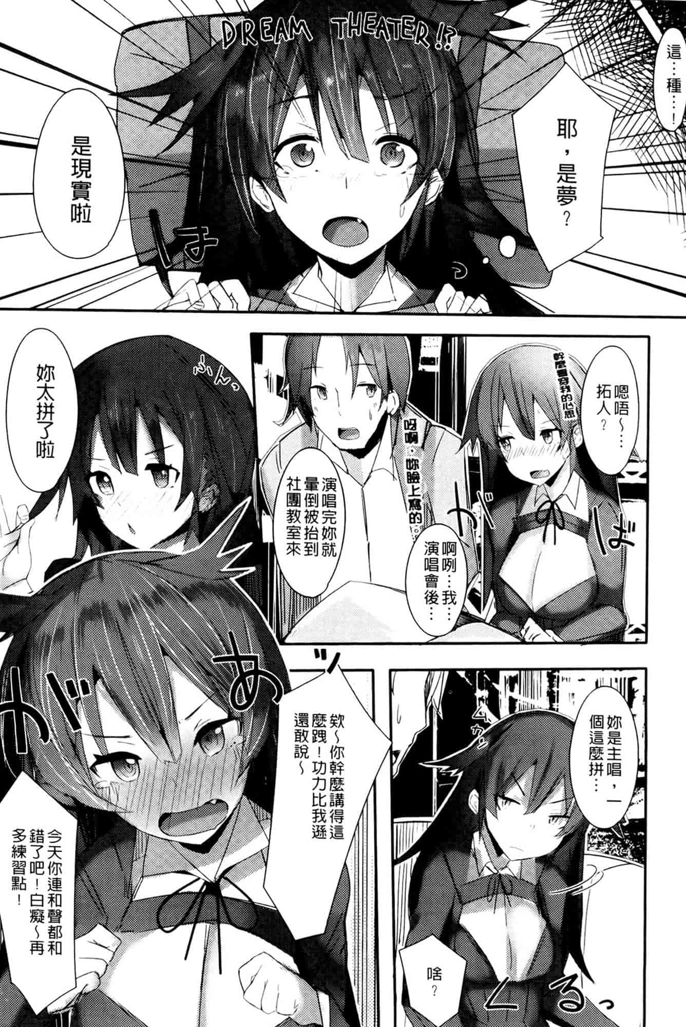 汉化版-[リブユウキ] 恋色に哭いた声を聴かせて。_第1集