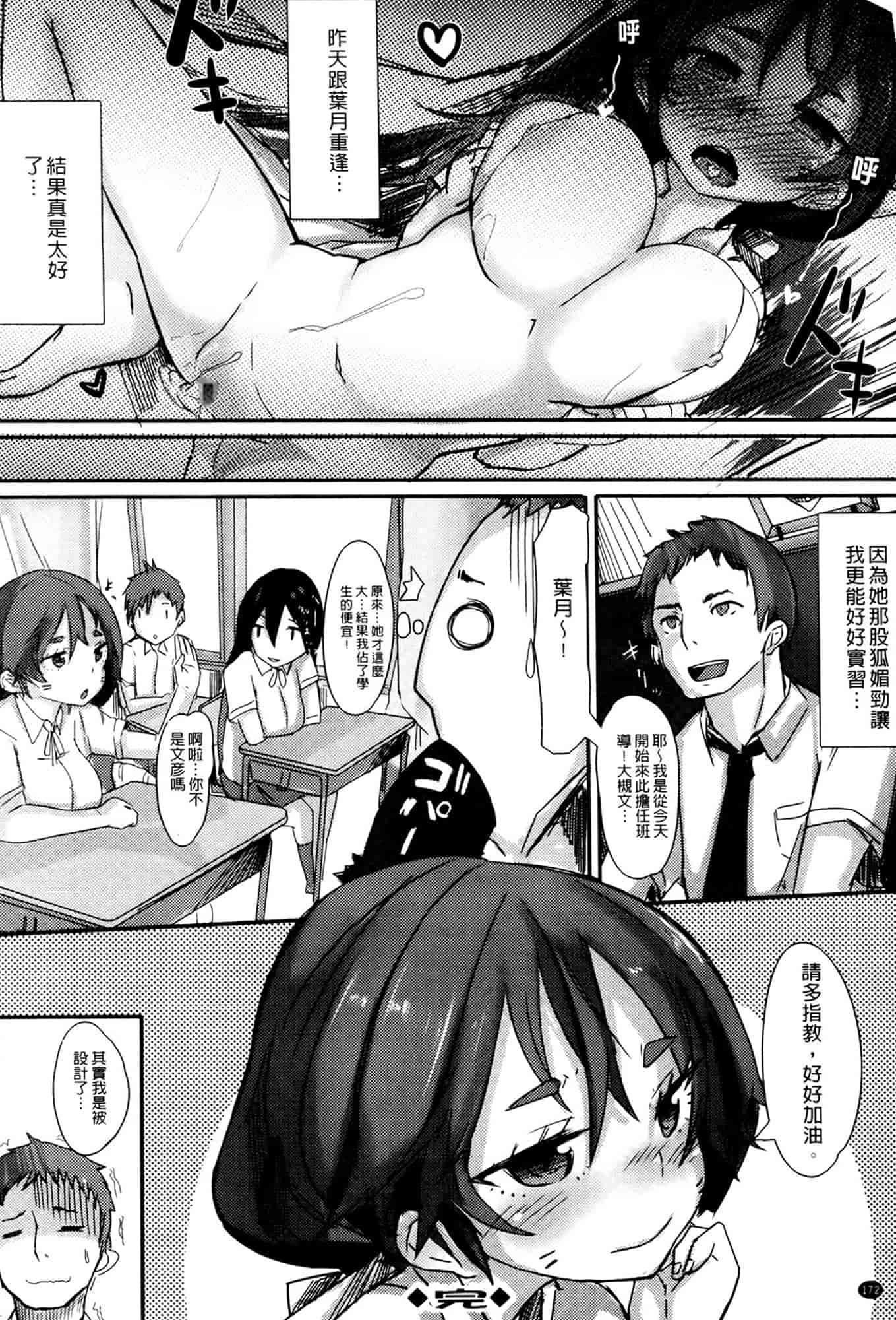 汉化版-[リブユウキ] 恋色に哭いた声を聴かせて。_第5集