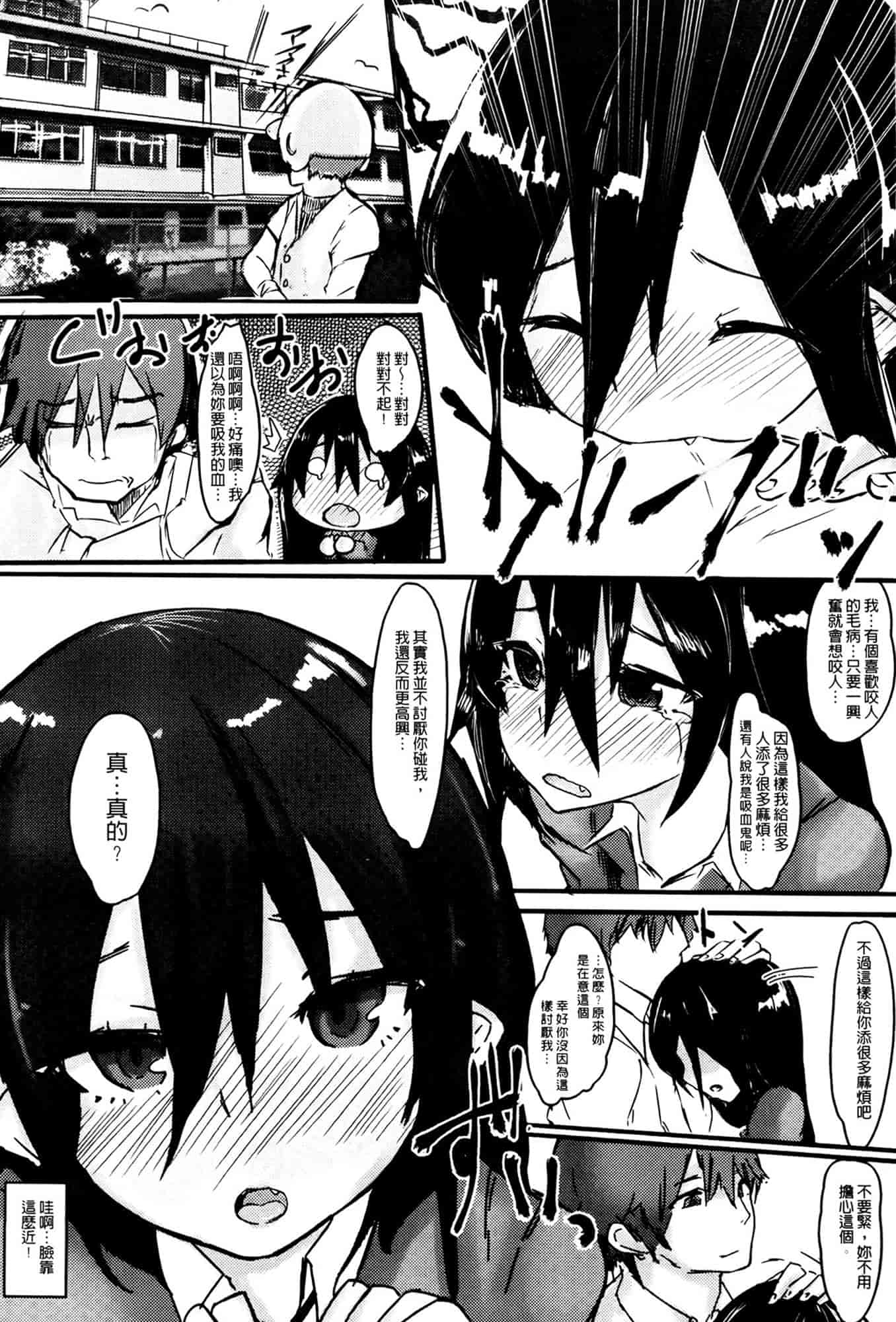 汉化版-[リブユウキ] 恋色に哭いた声を聴かせて。_第5集