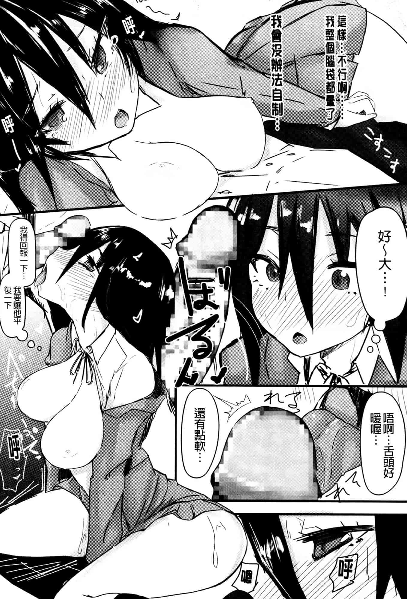 汉化版-[リブユウキ] 恋色に哭いた声を聴かせて。_第5集