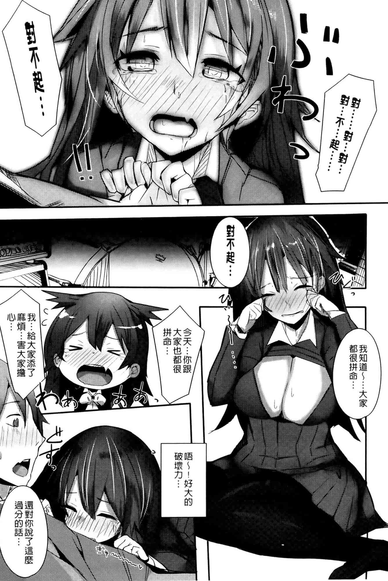汉化版-[リブユウキ] 恋色に哭いた声を聴かせて。_第1集