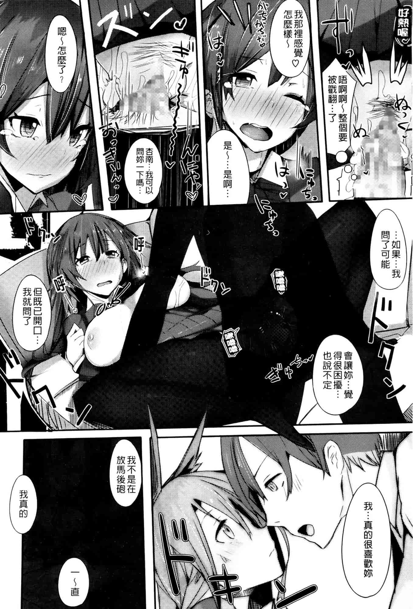 汉化版-[リブユウキ] 恋色に哭いた声を聴かせて。_第1集