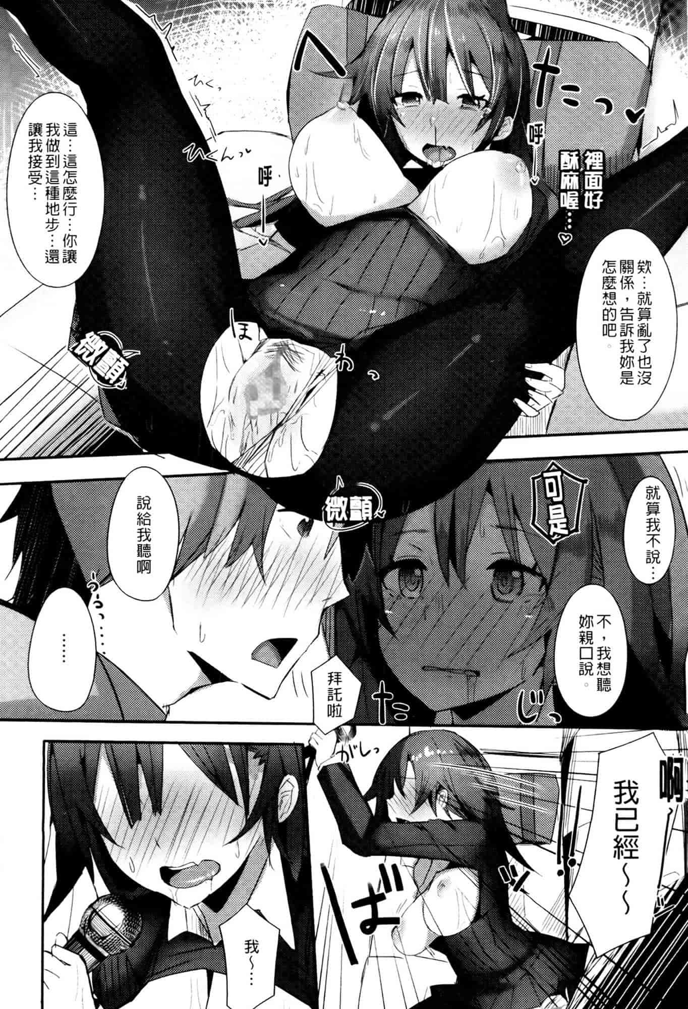 汉化版-[リブユウキ] 恋色に哭いた声を聴かせて。_第1集