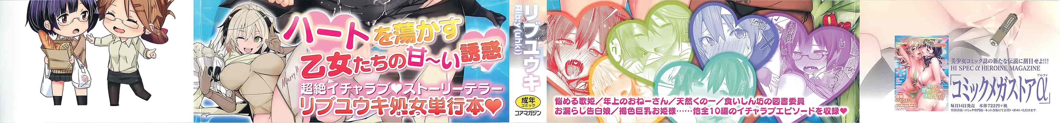 汉化版-[リブユウキ] 恋色に哭いた声を聴かせて。_第1集