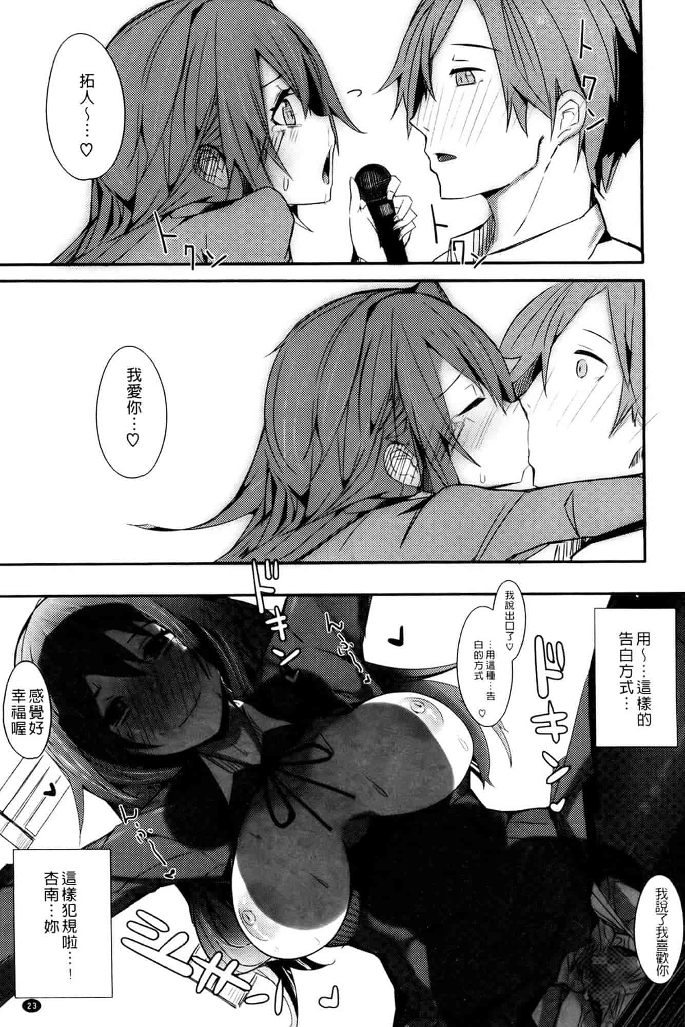 汉化版-[リブユウキ] 恋色に哭いた声を聴かせて。_第1集